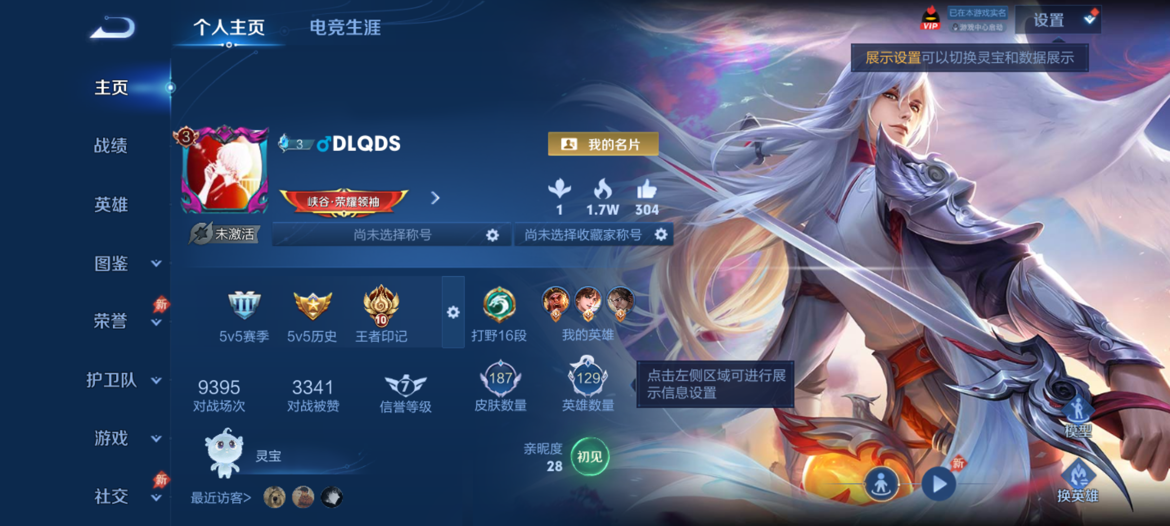 WZCMW4339222王者荣耀账号详情图2