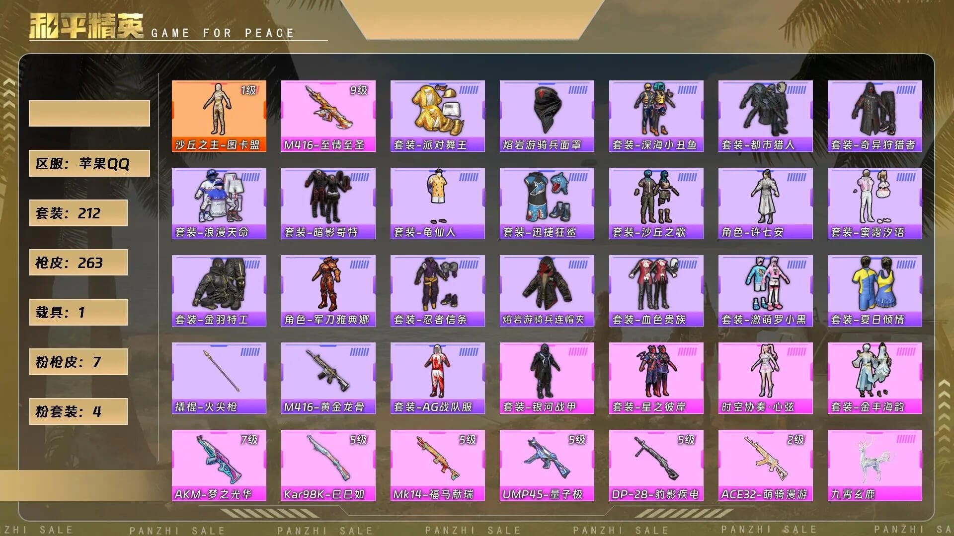 HPCMW4195955和平精英账号详情图3