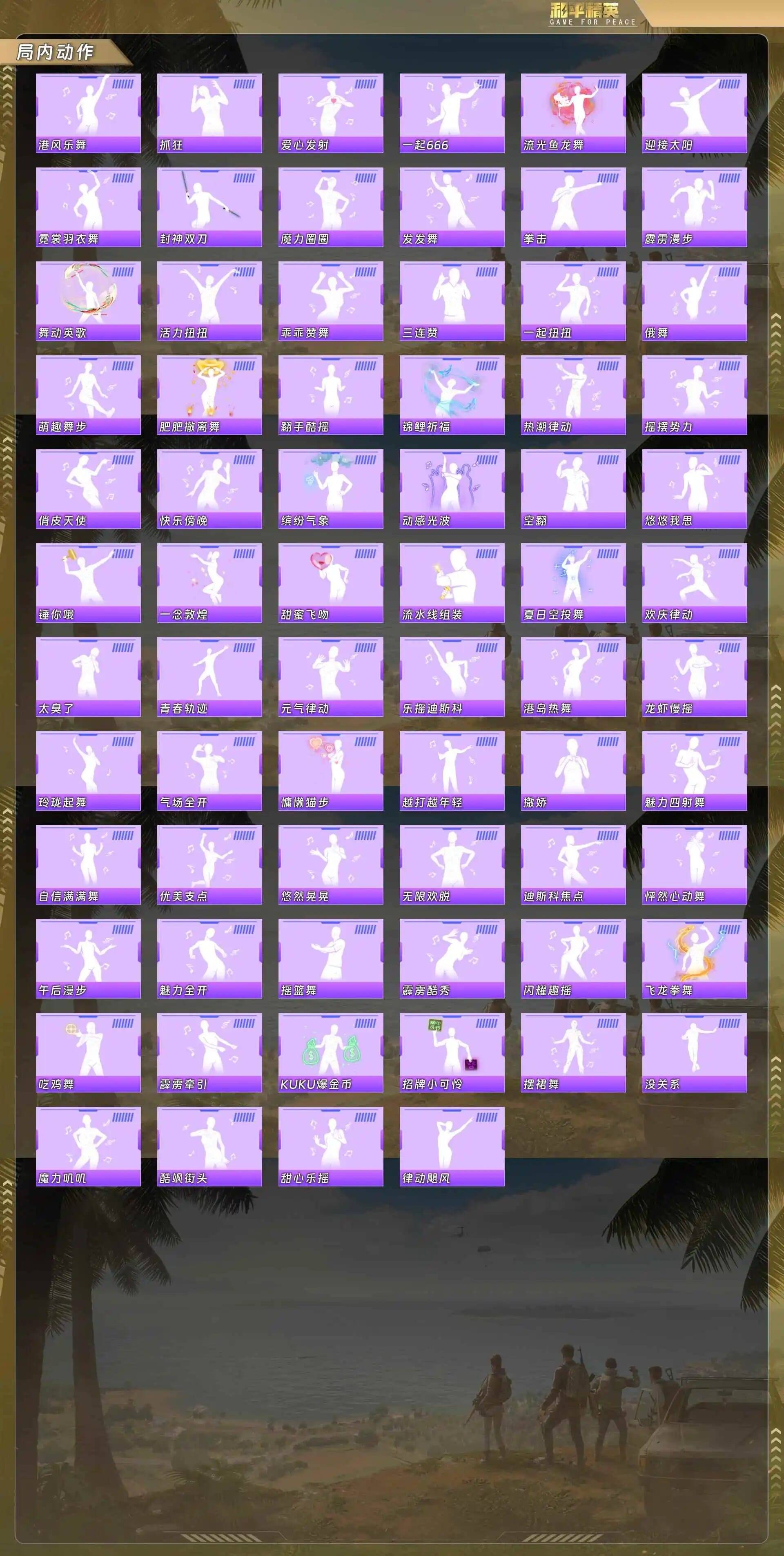 HPCMW4195955和平精英账号详情图5