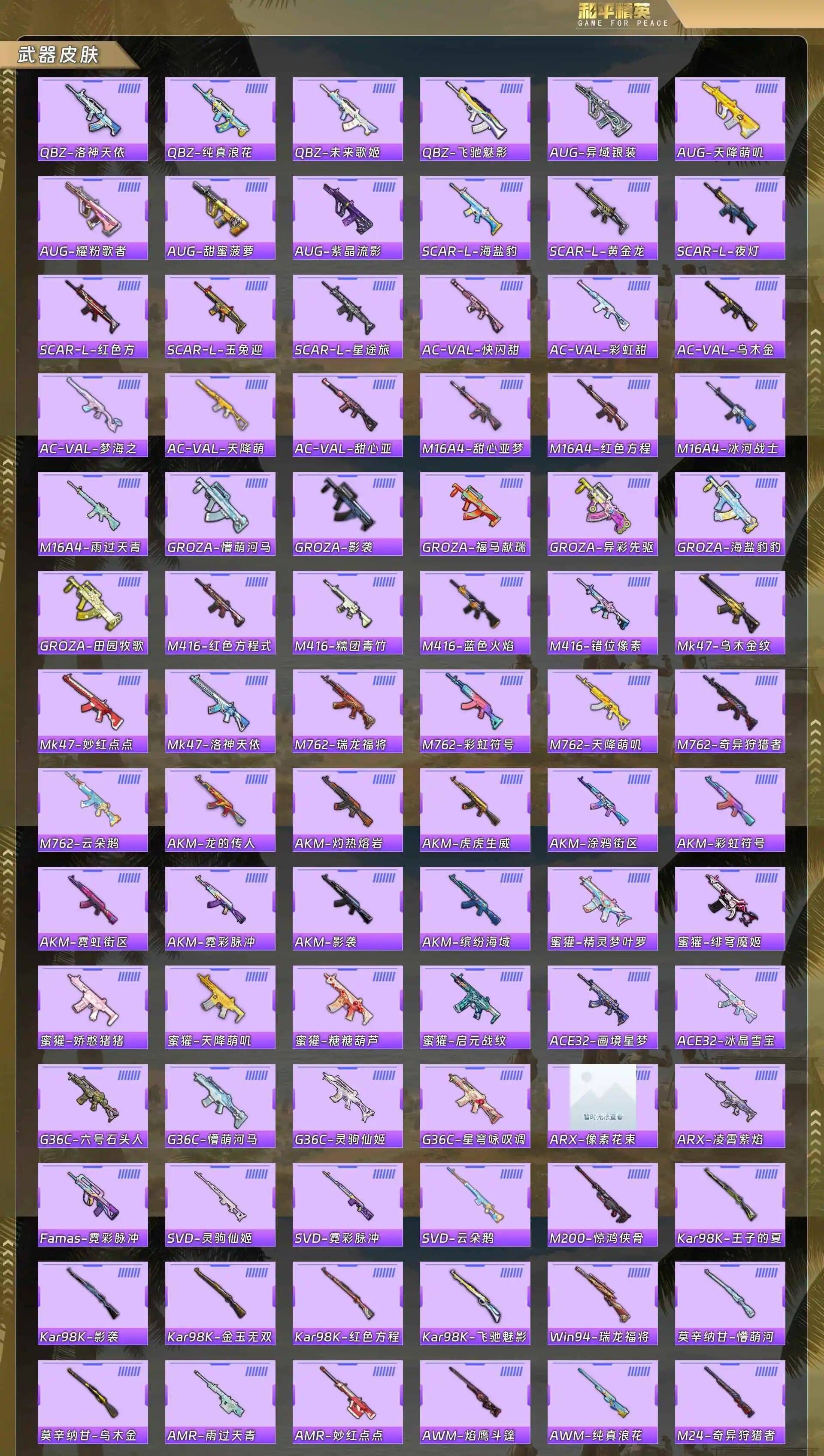 HPCMW4195955和平精英账号详情图14