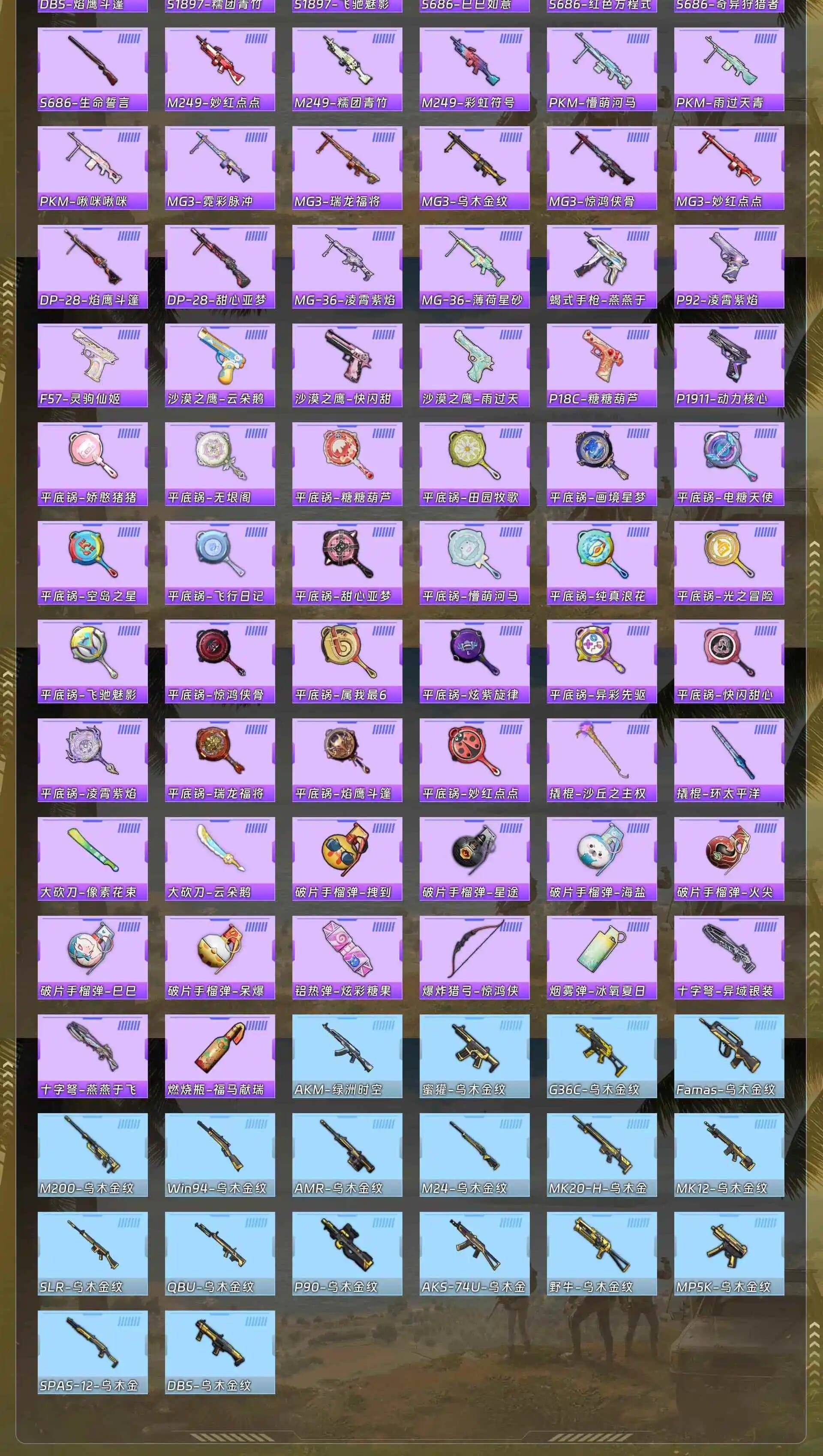 HPCMW4195955和平精英账号详情图11