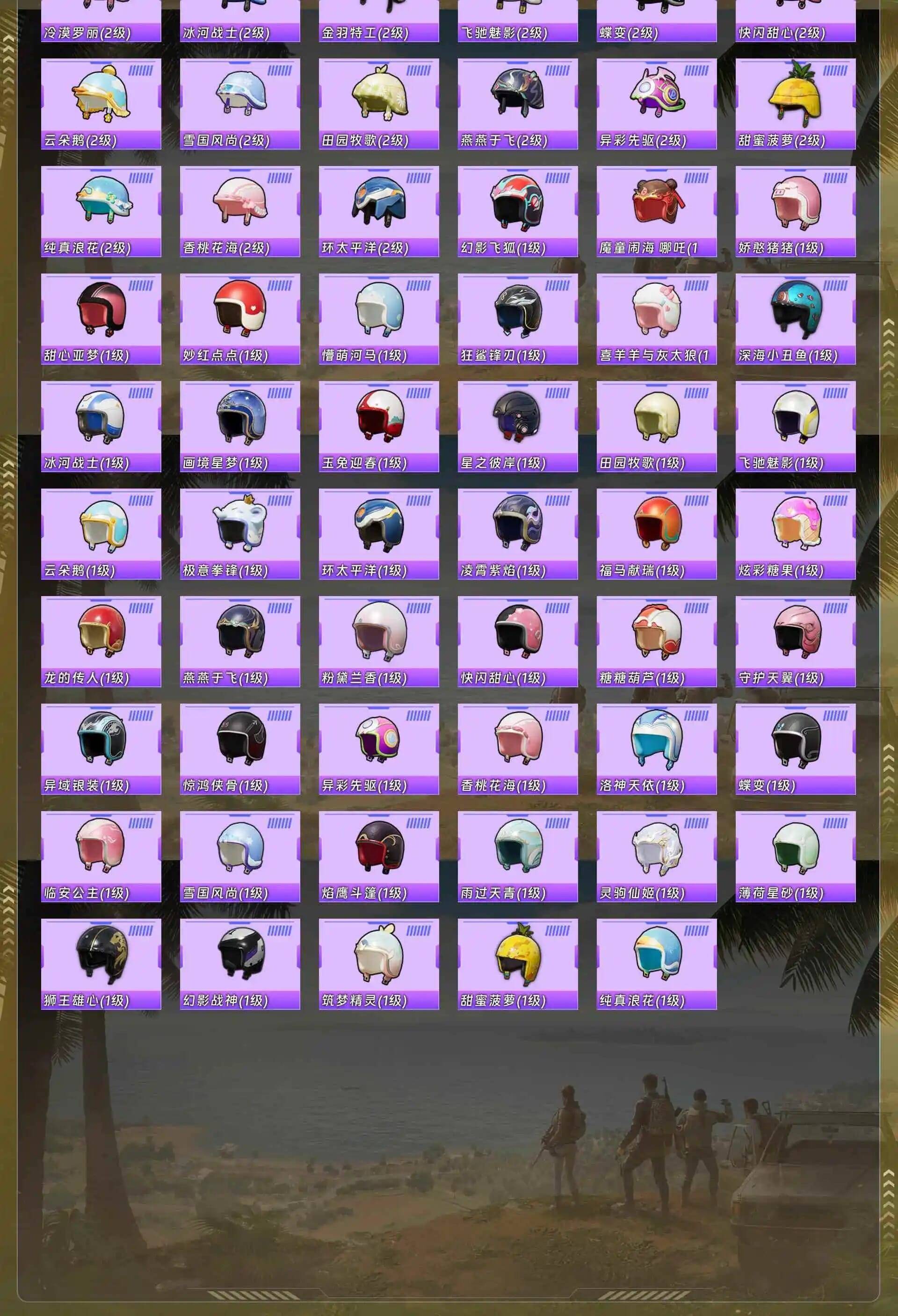 HPCMW4195955和平精英账号详情图4