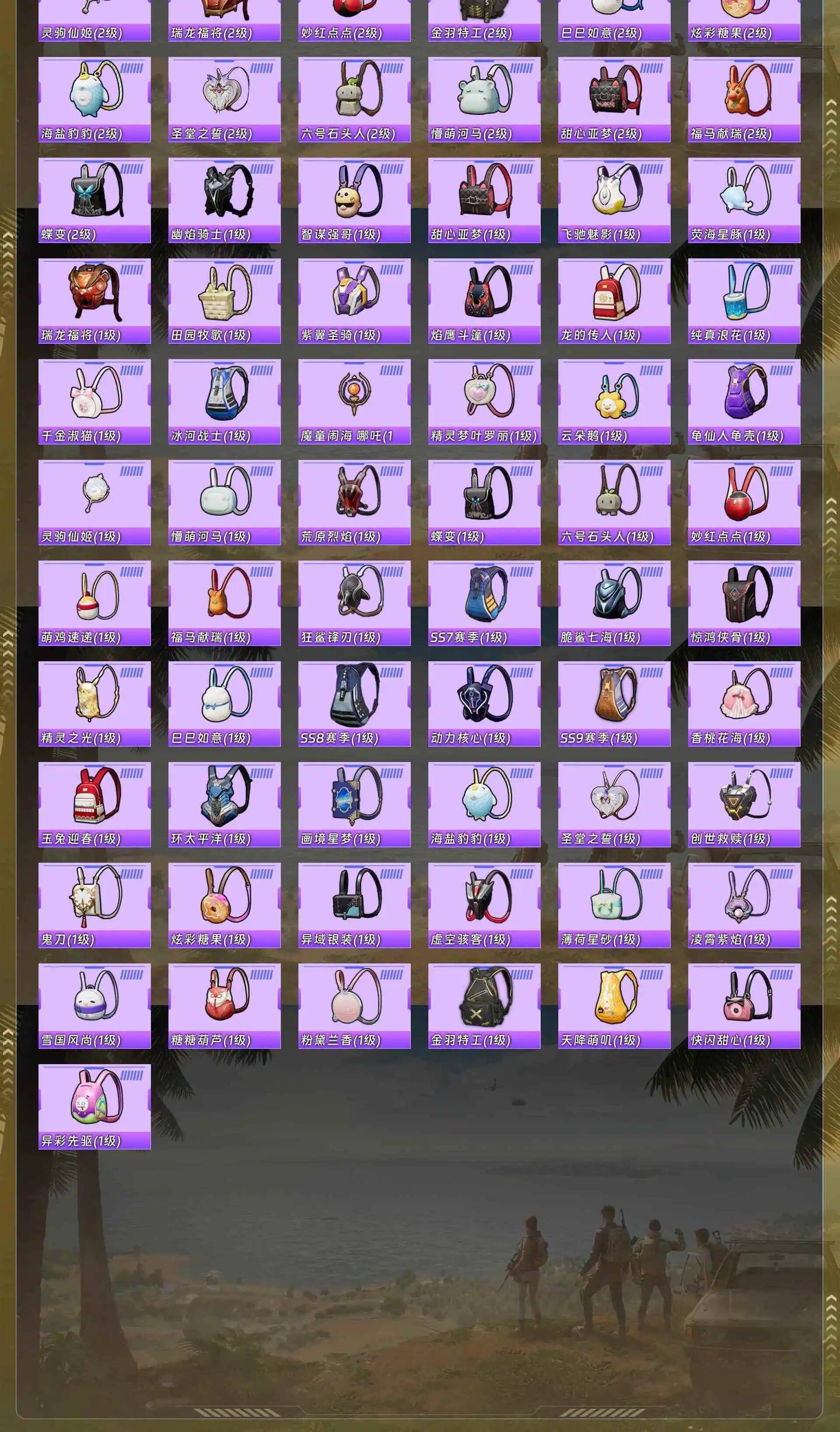 HPCMW4195955和平精英账号详情图9