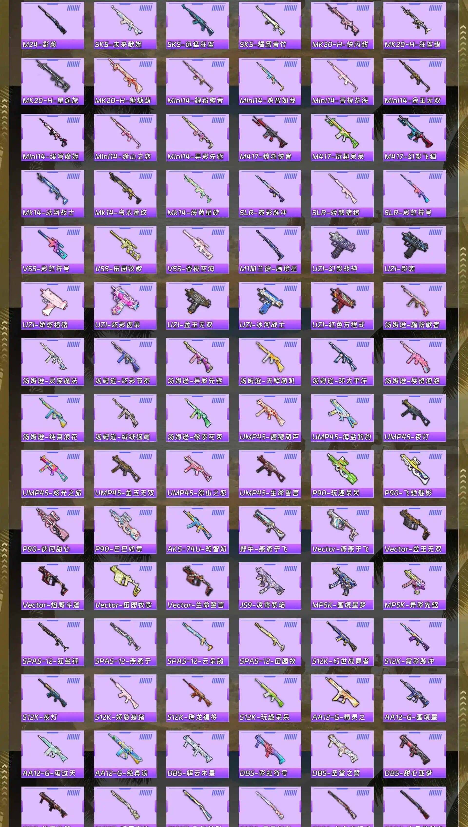 HPCMW4195955和平精英账号详情图15