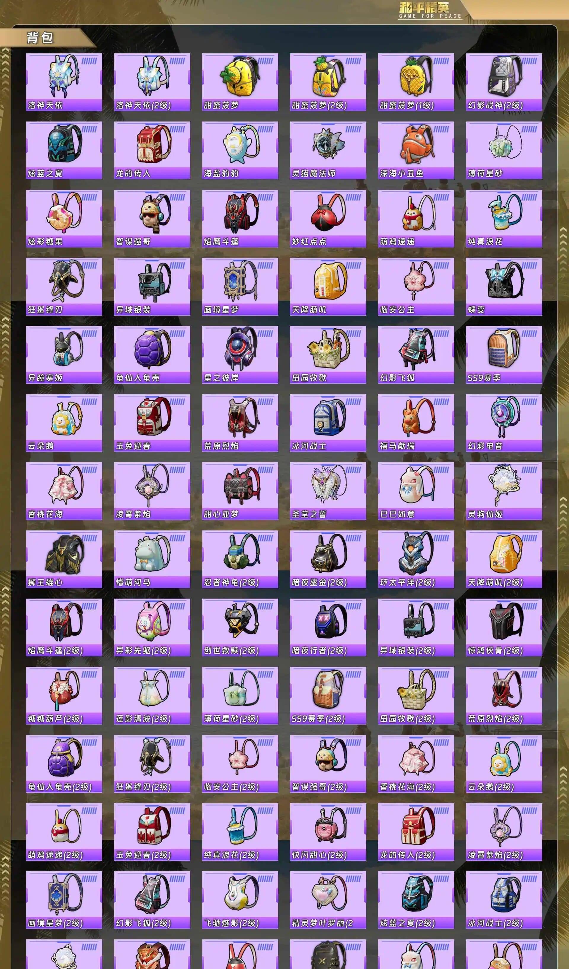 HPCMW4195955和平精英账号详情图16