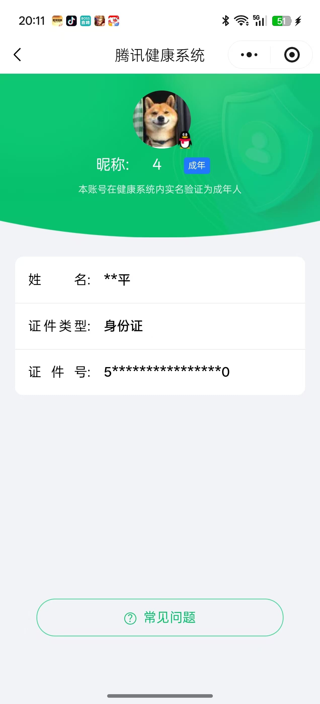 和平精英账号苹果QQ0载具-0套装-0枪皮-ABC11531/苹果QQ/钱包已注销/营地号ID// 【1红装-4粉装-7粉枪-1载具-4珍稀飞行器-156套装-205枪皮-55局内动作】卓越收藏家：65级  热力值：66