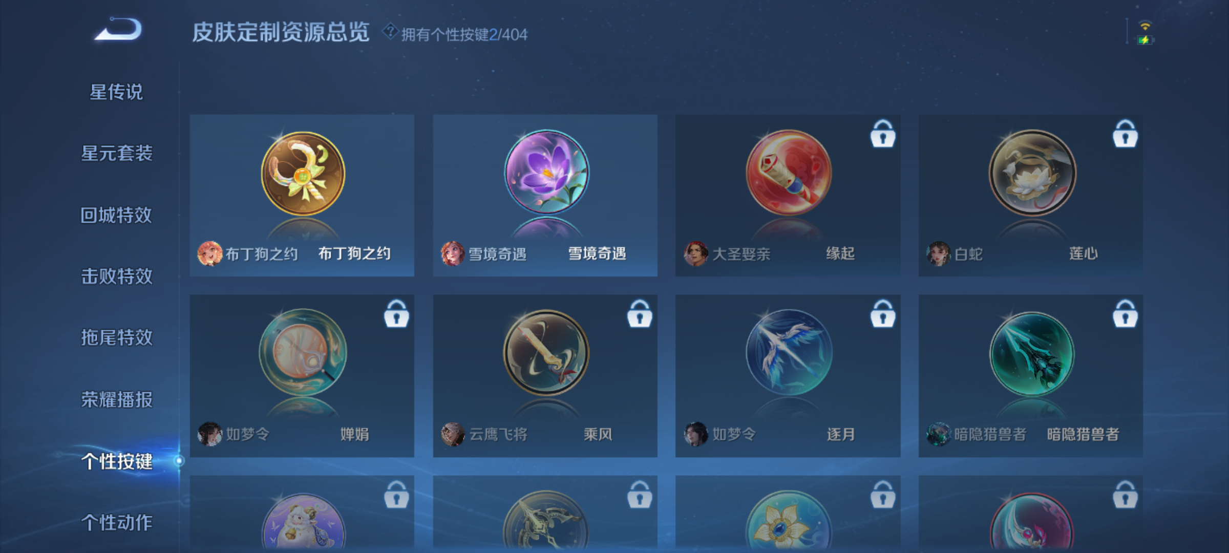 WZQM4320684王者荣耀账号详情图11