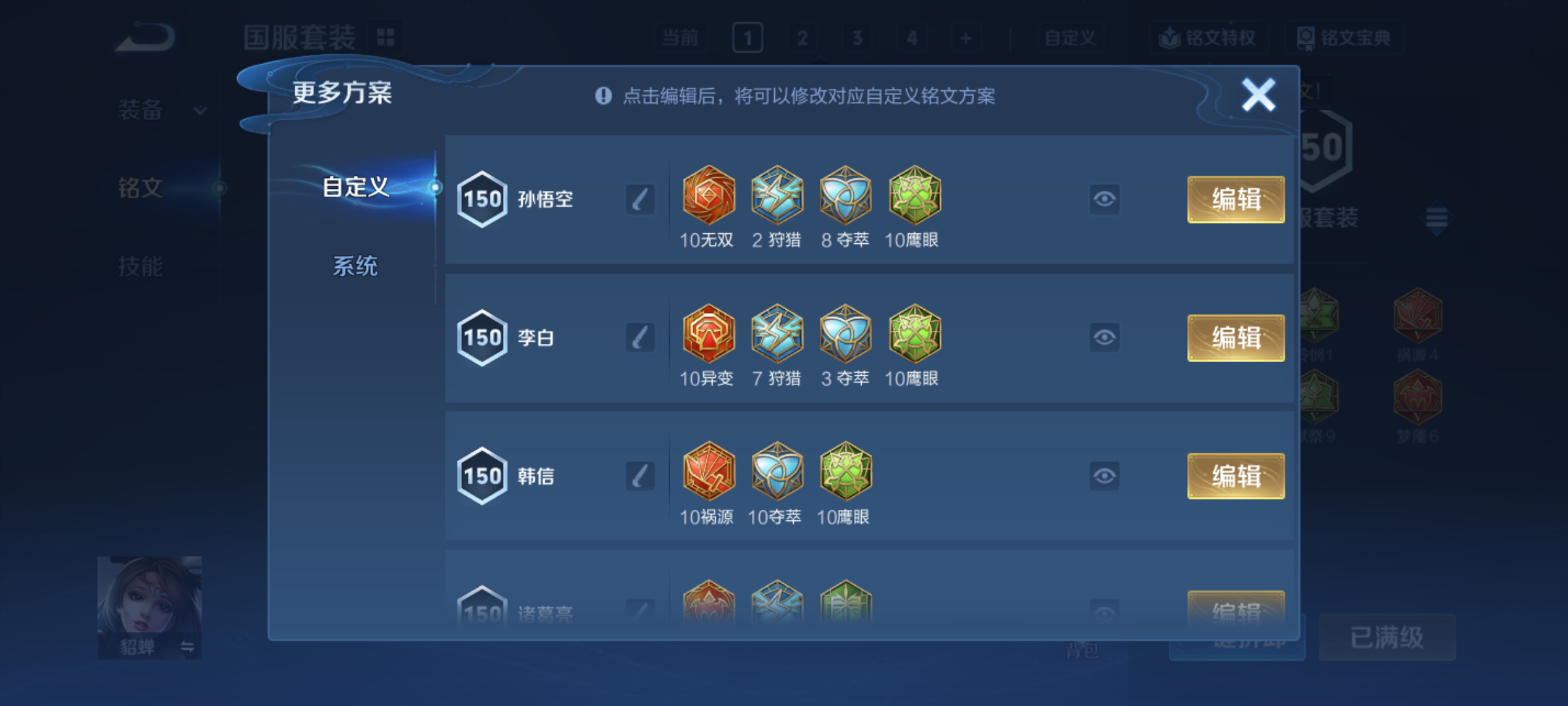 WZQM4320684王者荣耀账号详情图17