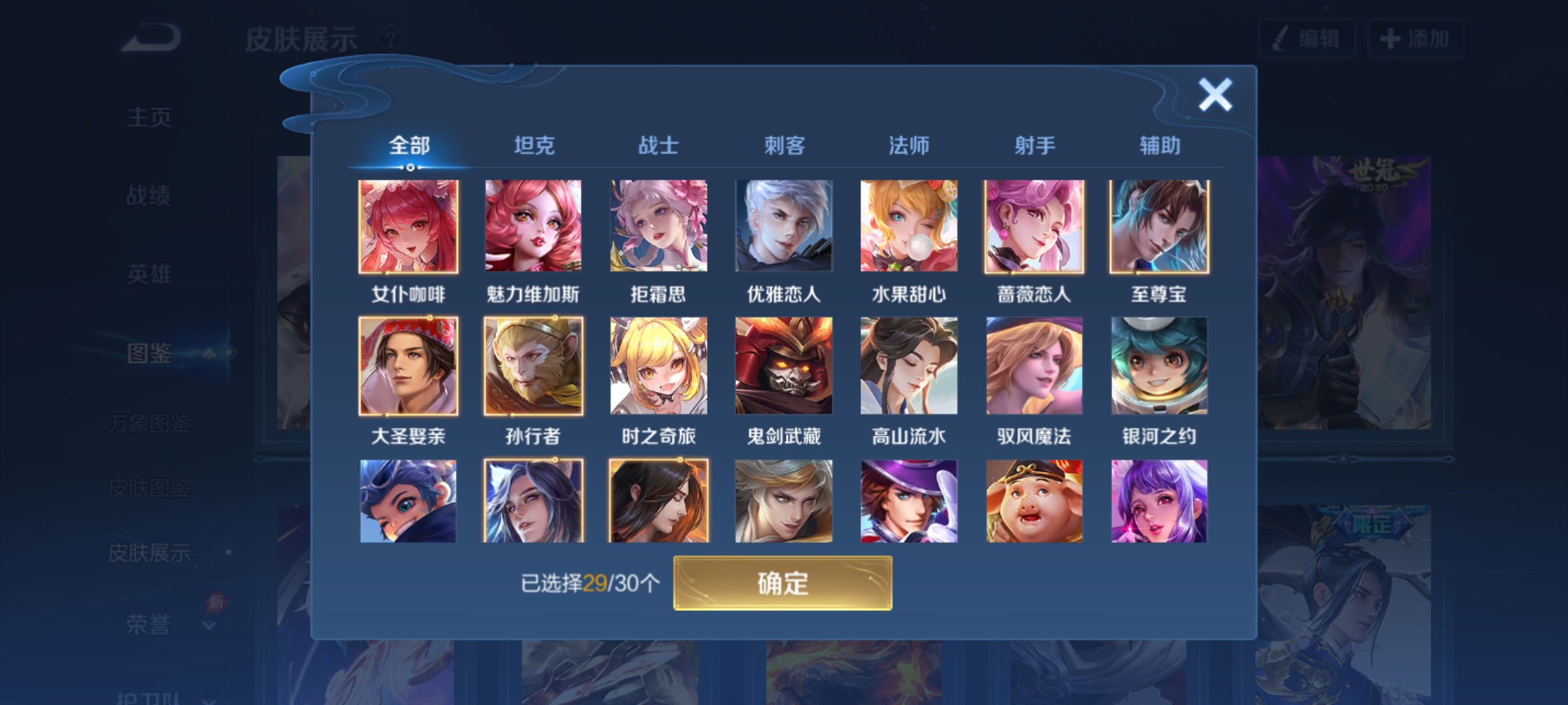 WZQM4320684王者荣耀账号详情图7