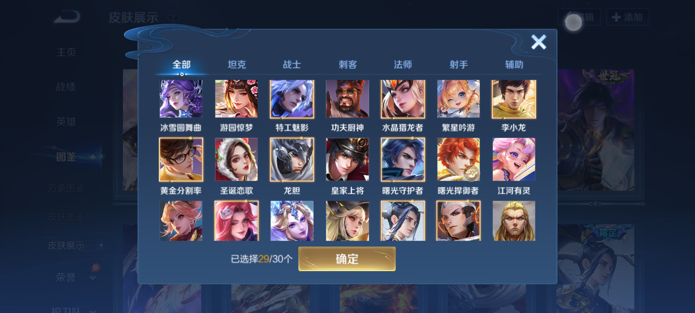 WZQM4320684王者荣耀账号详情图8