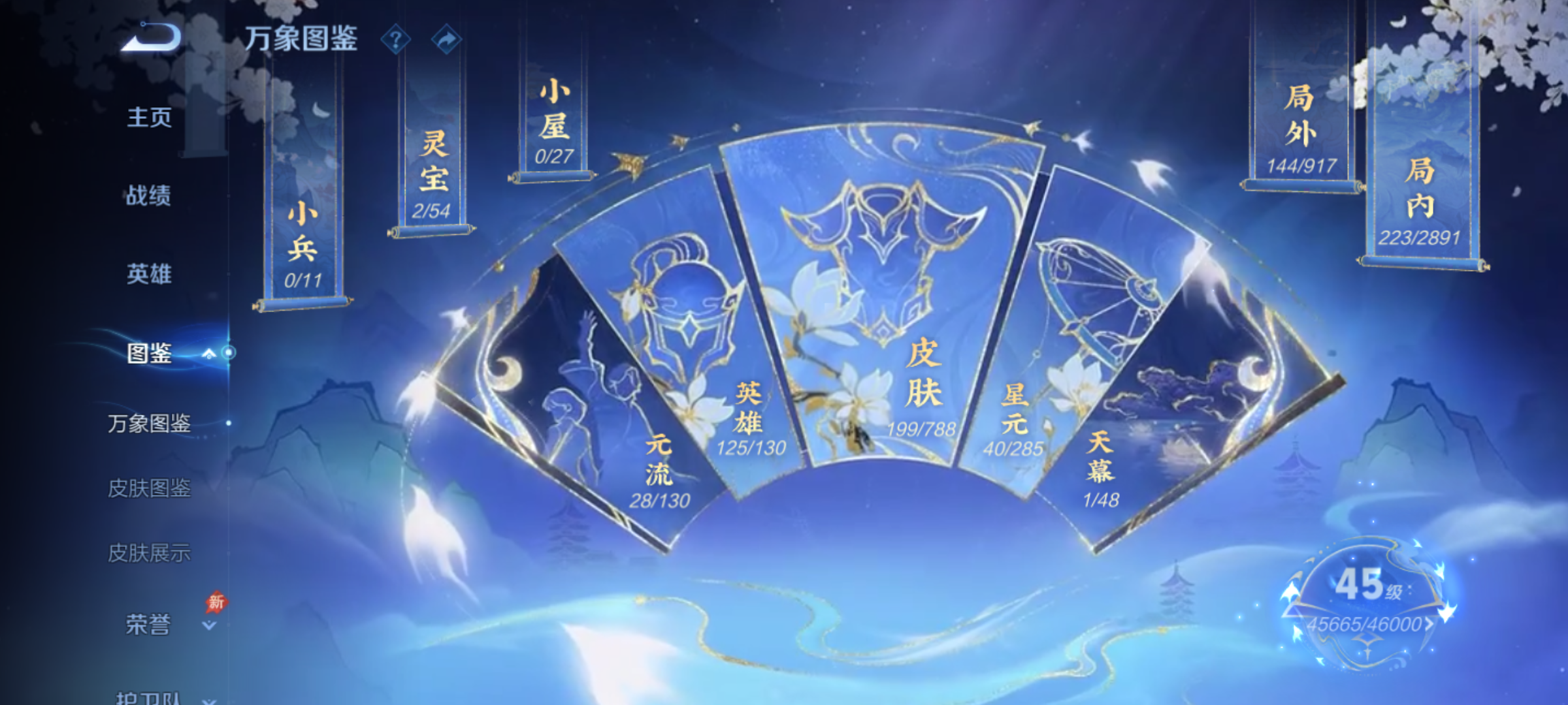 WZQM4320684王者荣耀账号详情图5