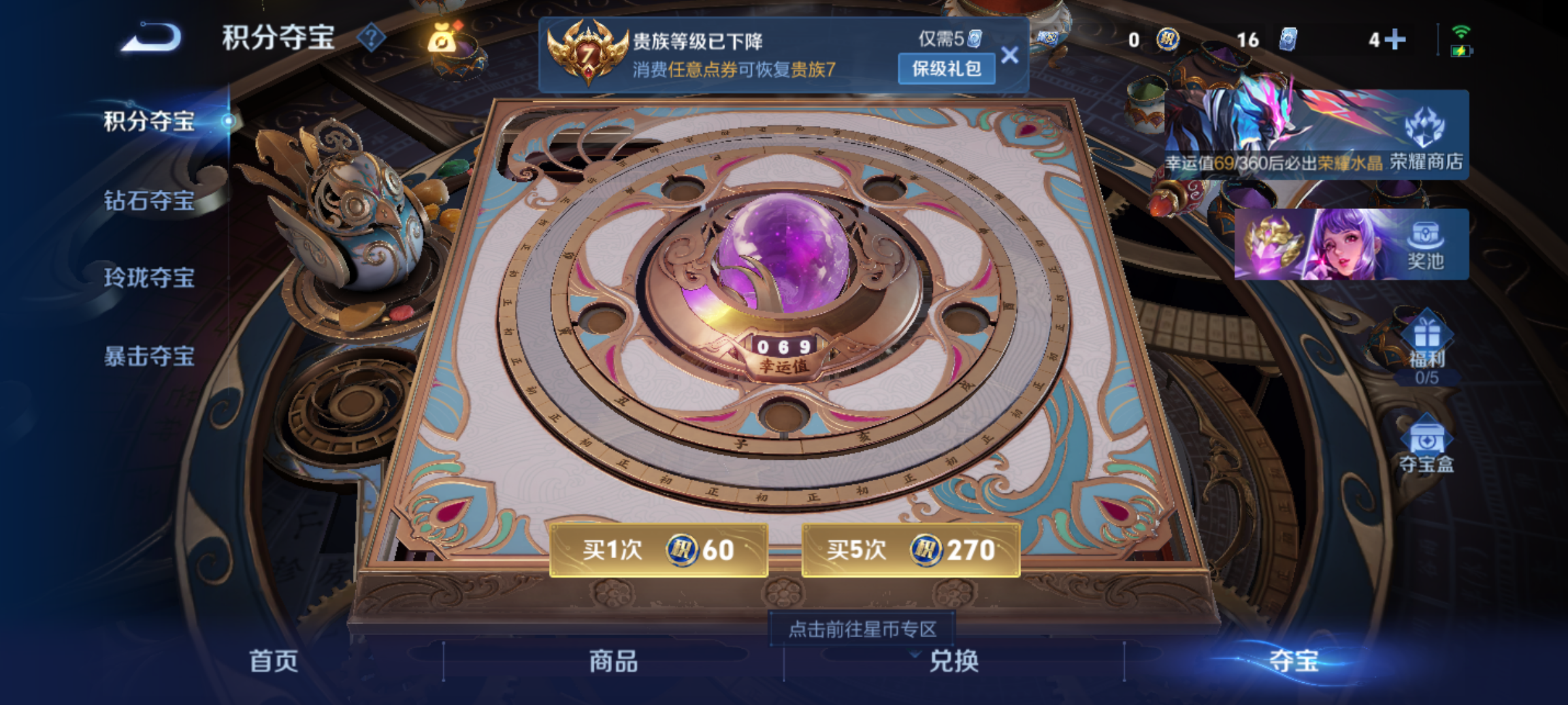 WZQM4320684王者荣耀账号详情图14