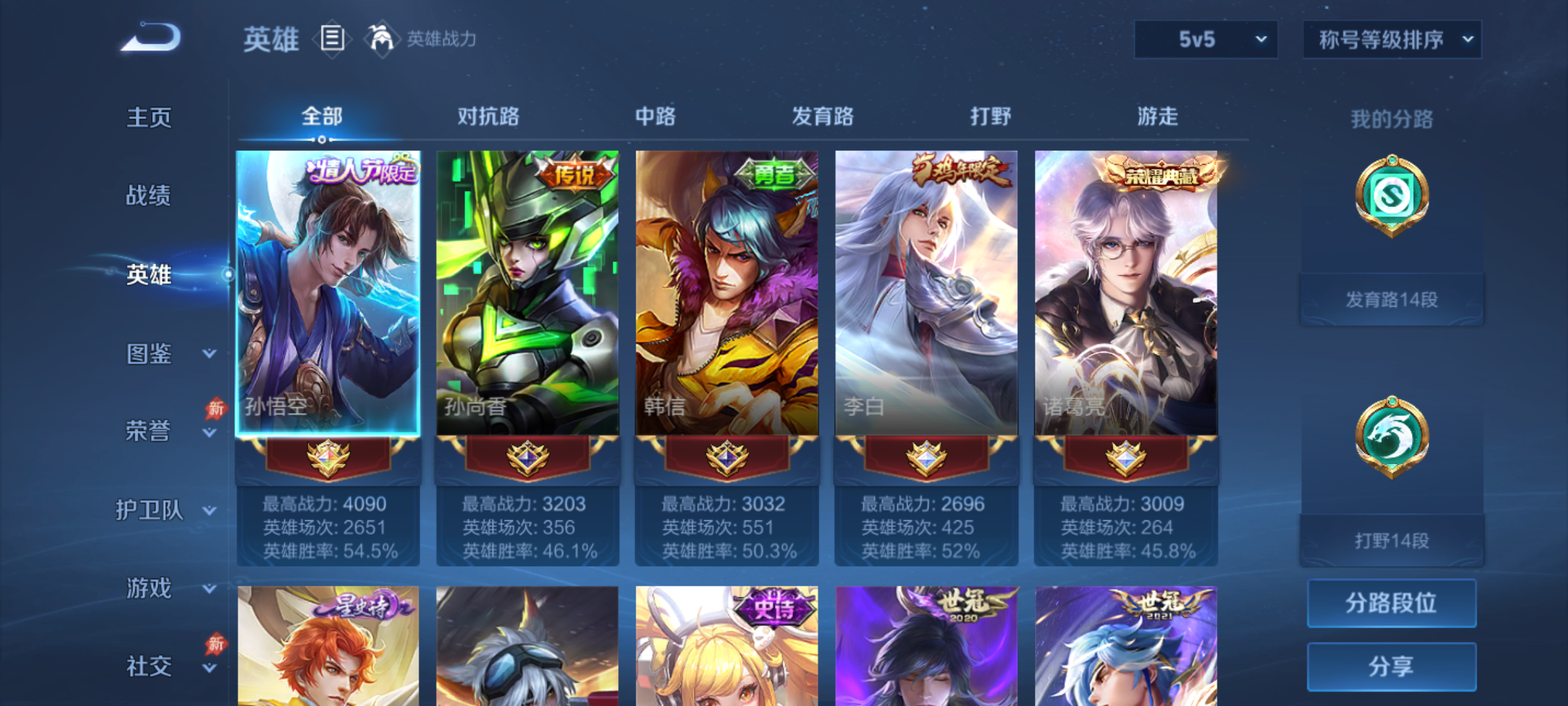 WZQM4320684王者荣耀账号详情图4