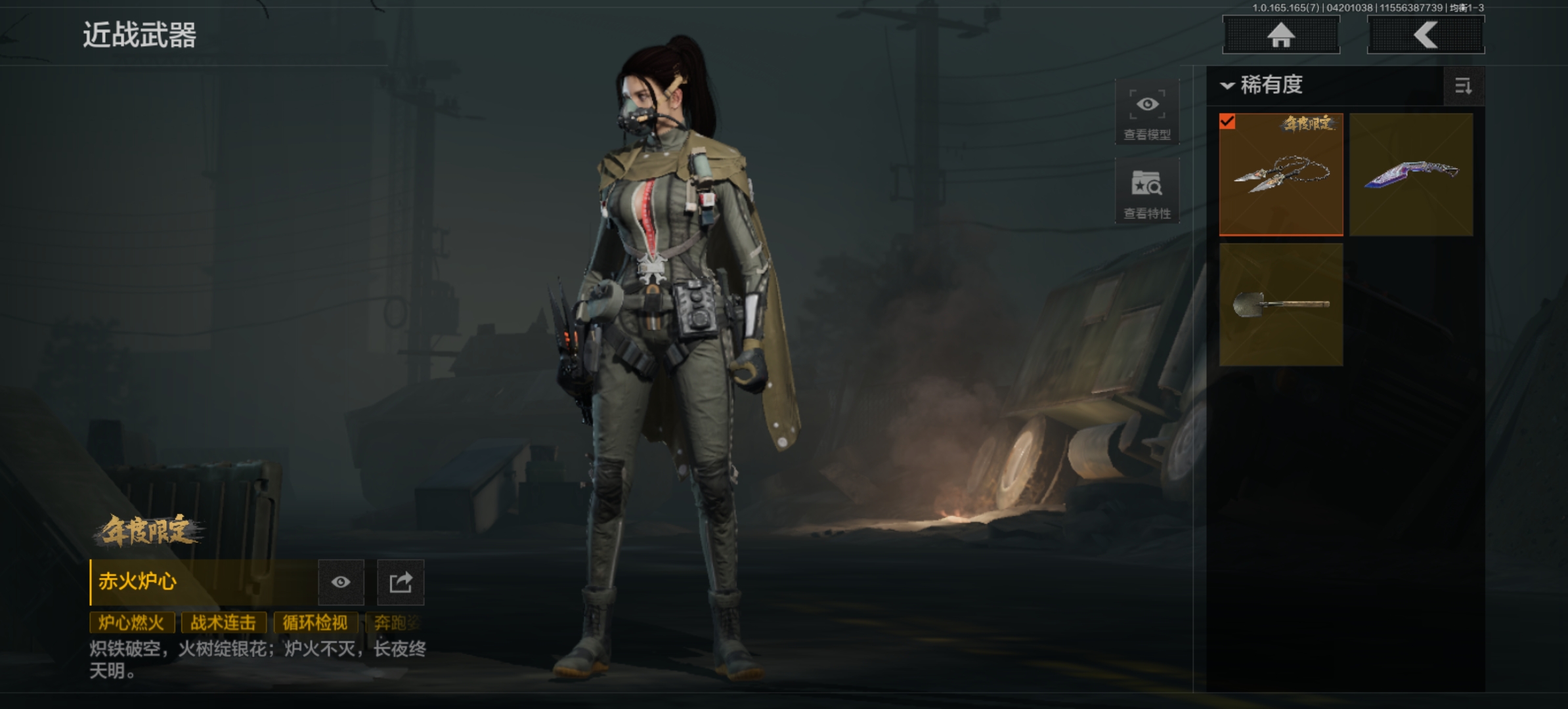 AQLMF421225暗区突围账号详情图3