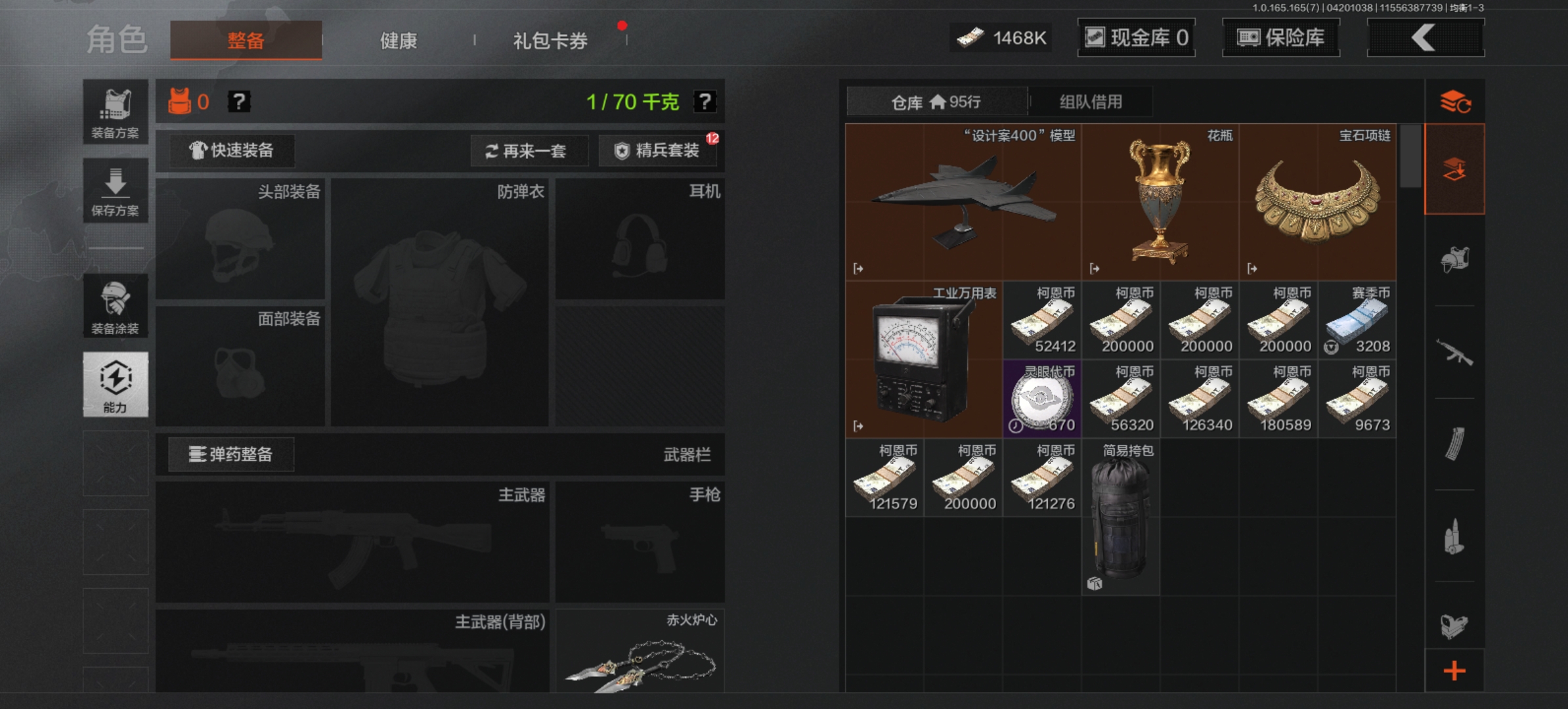 AQLMF421225暗区突围账号详情图10