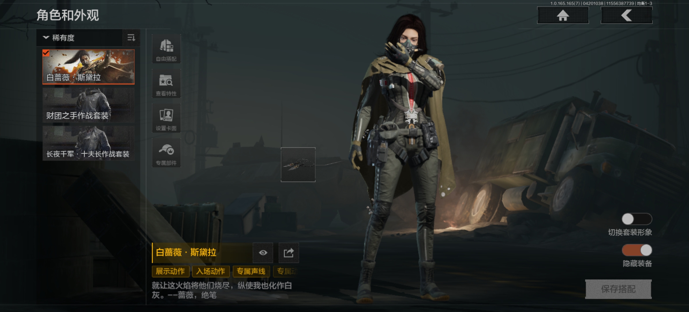 AQLMF421225暗区突围账号详情图2