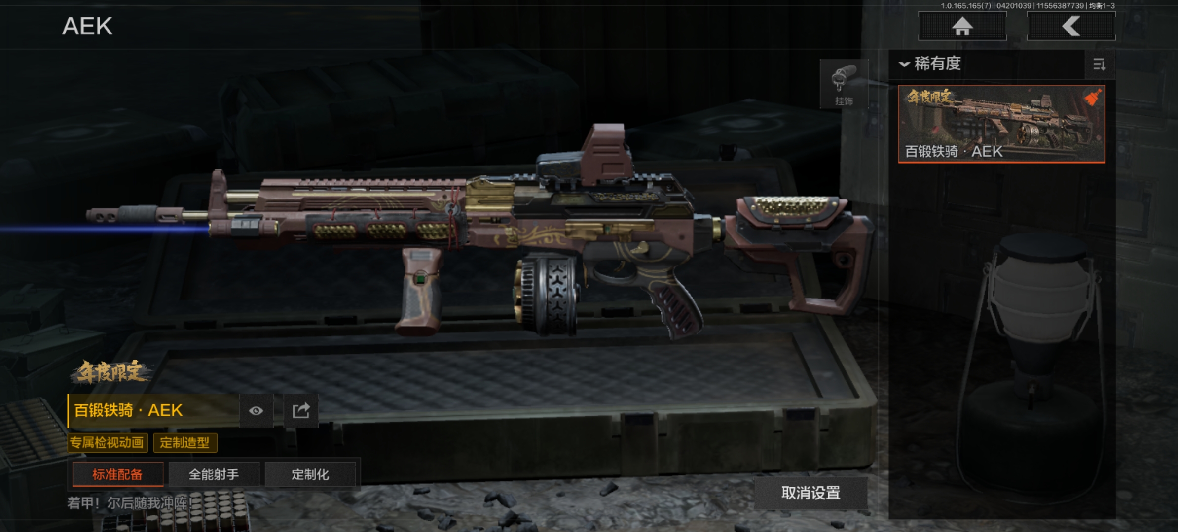 AQLMF421225暗区突围账号详情图7