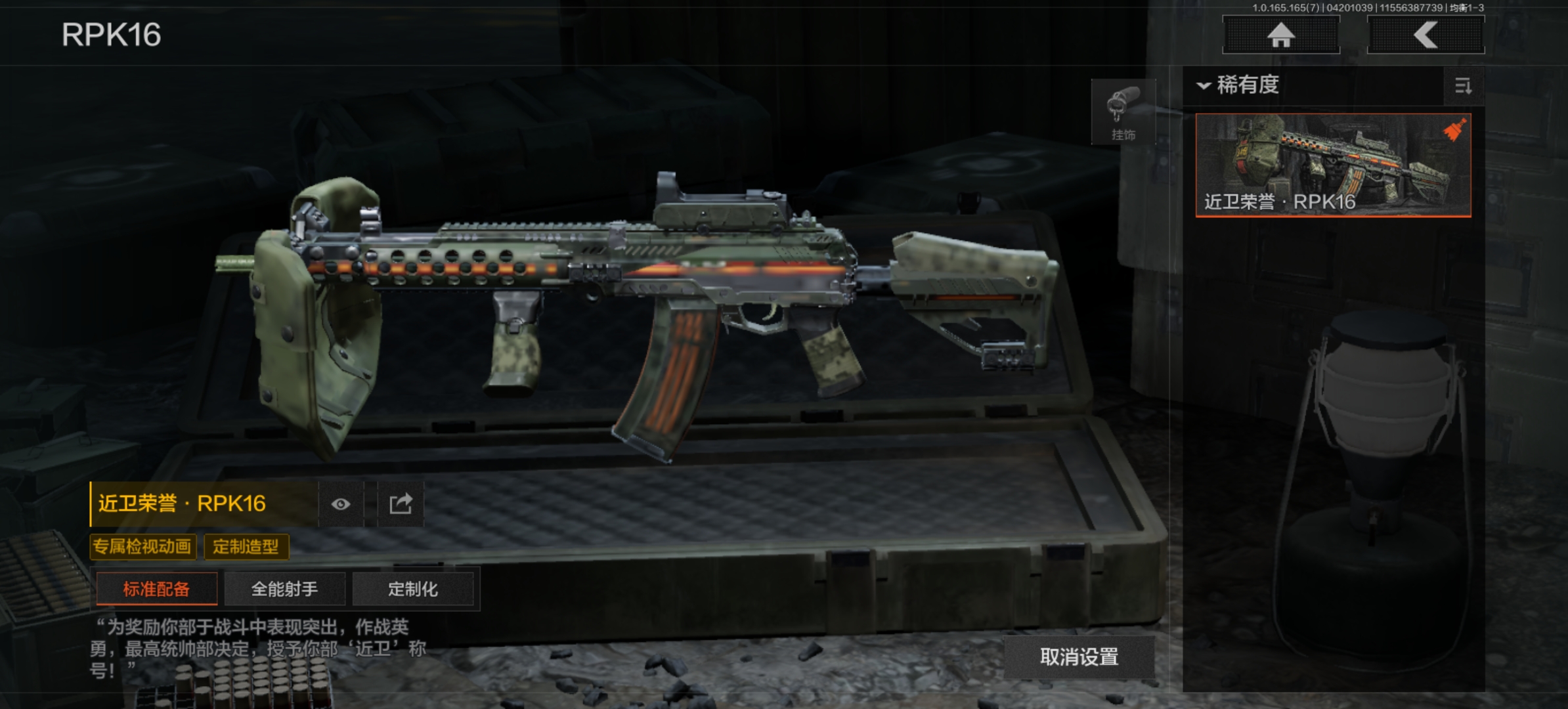 AQLMF421225暗区突围账号详情图4