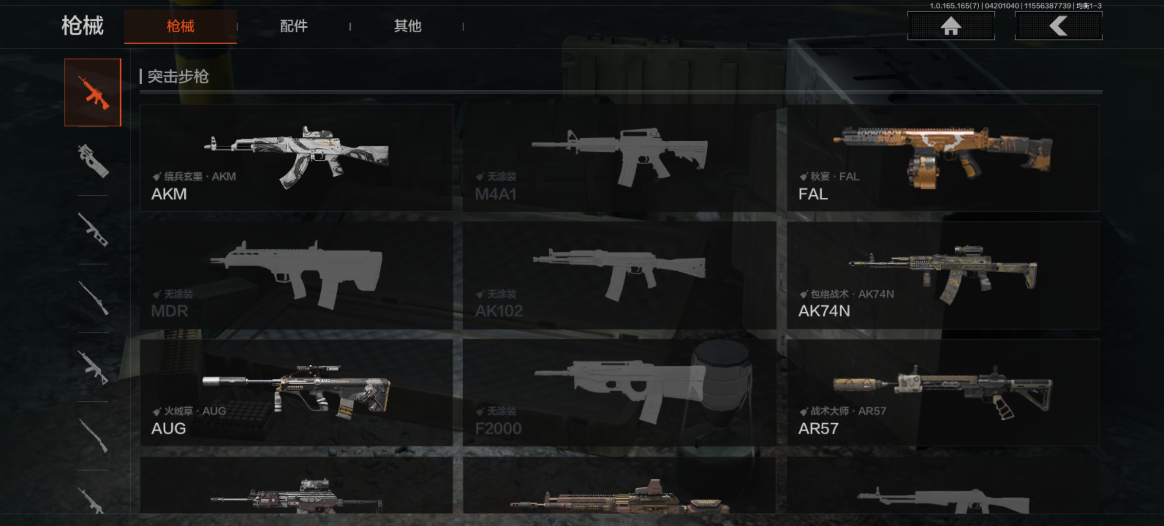 AQLMF421225暗区突围账号详情图9