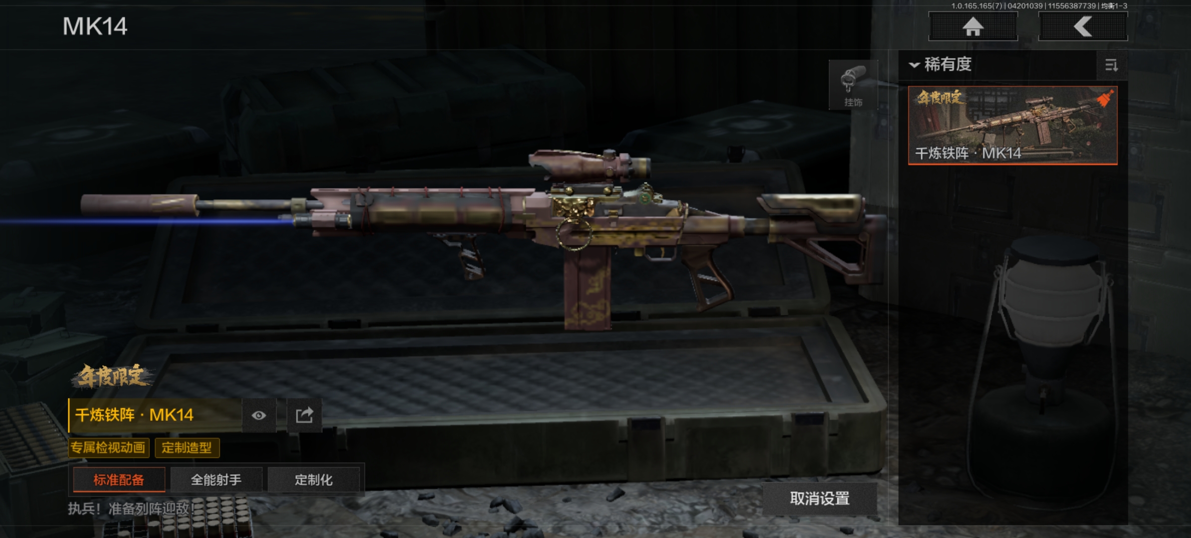 AQLMF421225暗区突围账号详情图6