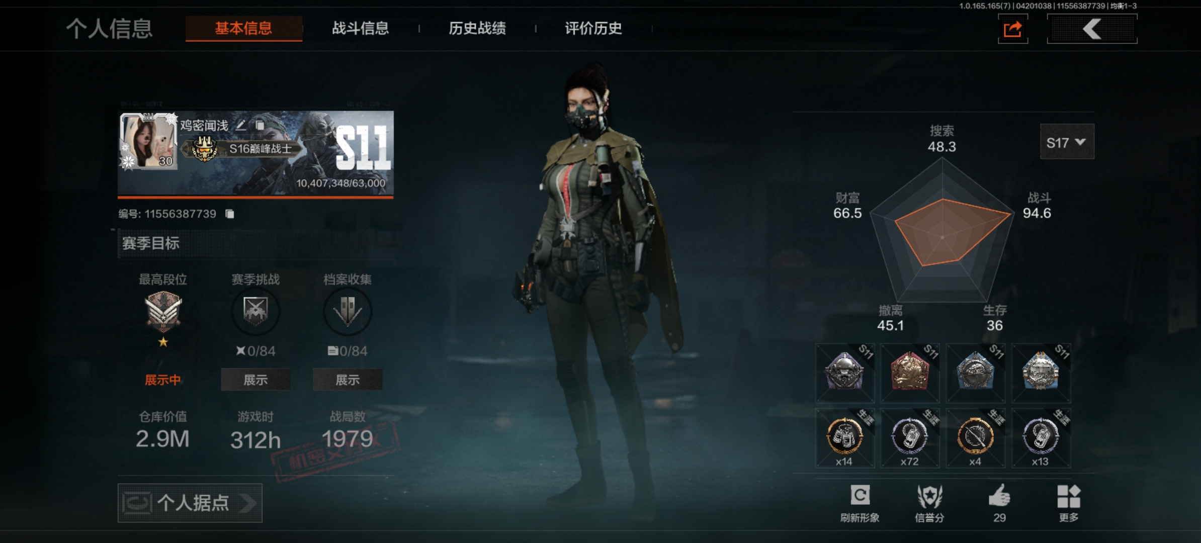 AQLMF421225暗区突围账号详情图5