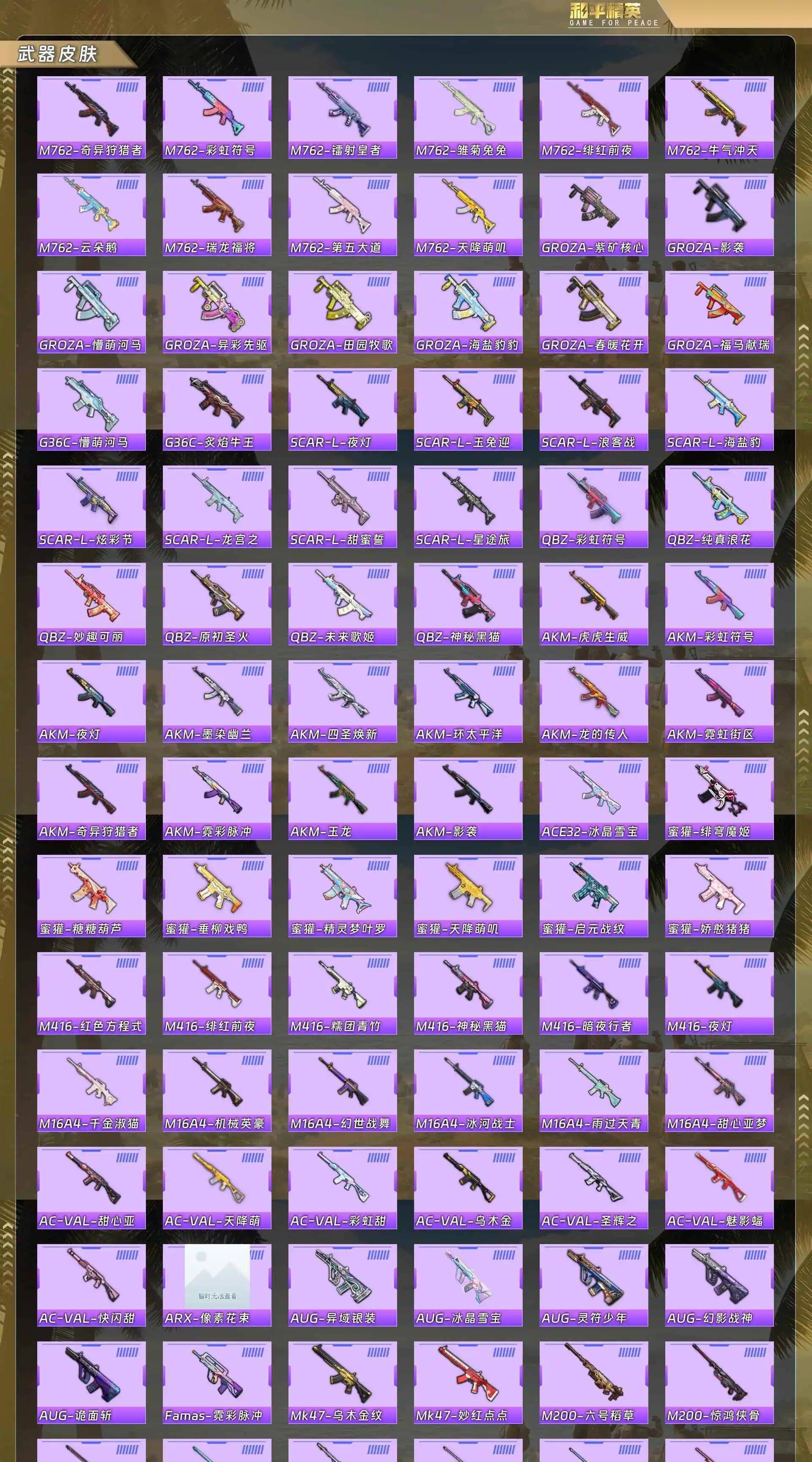 HPCMW4196024和平精英账号详情图7