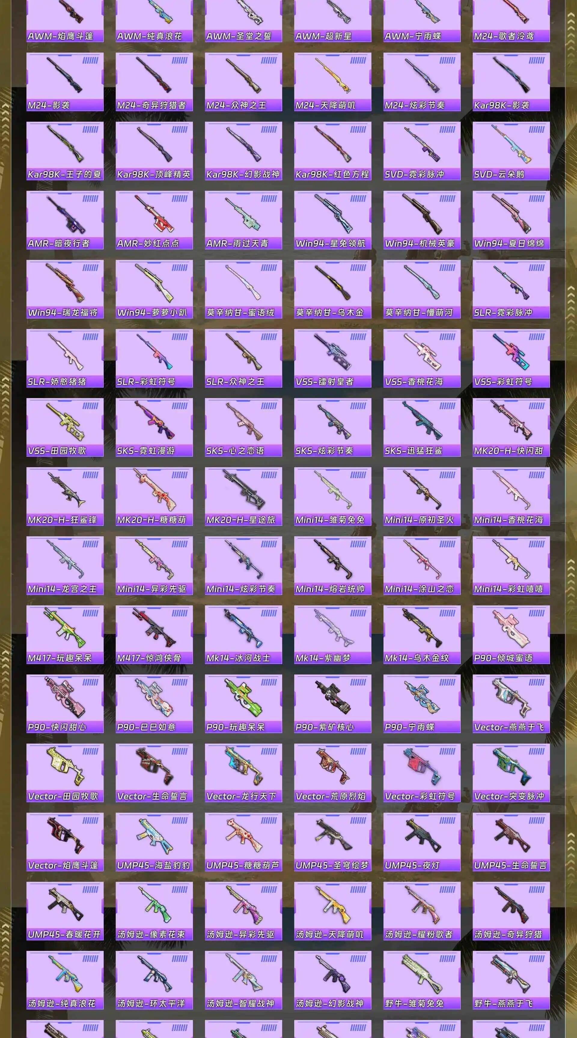 HPCMW4196024和平精英账号详情图8