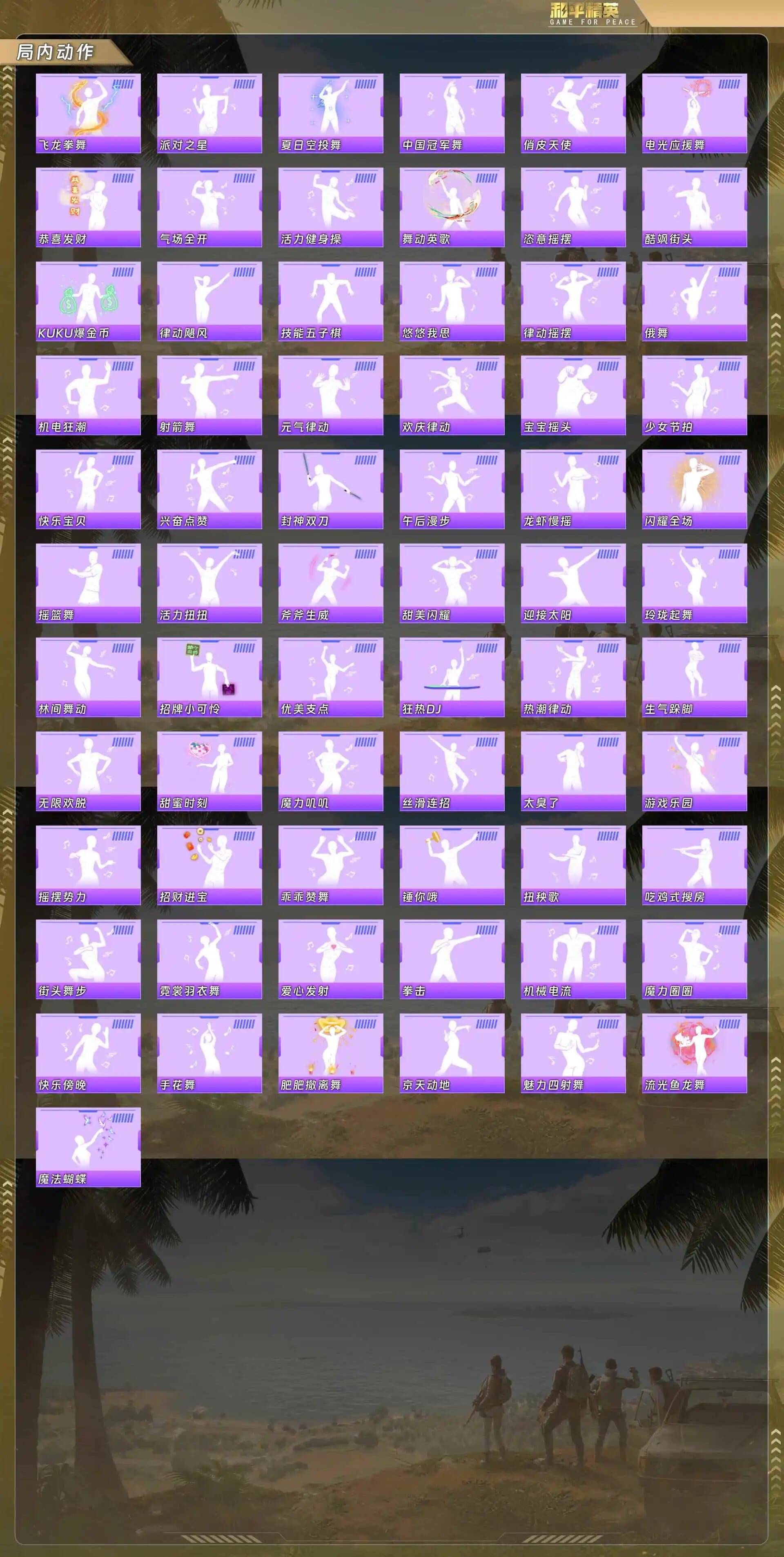 HPCMW4196024和平精英账号详情图16