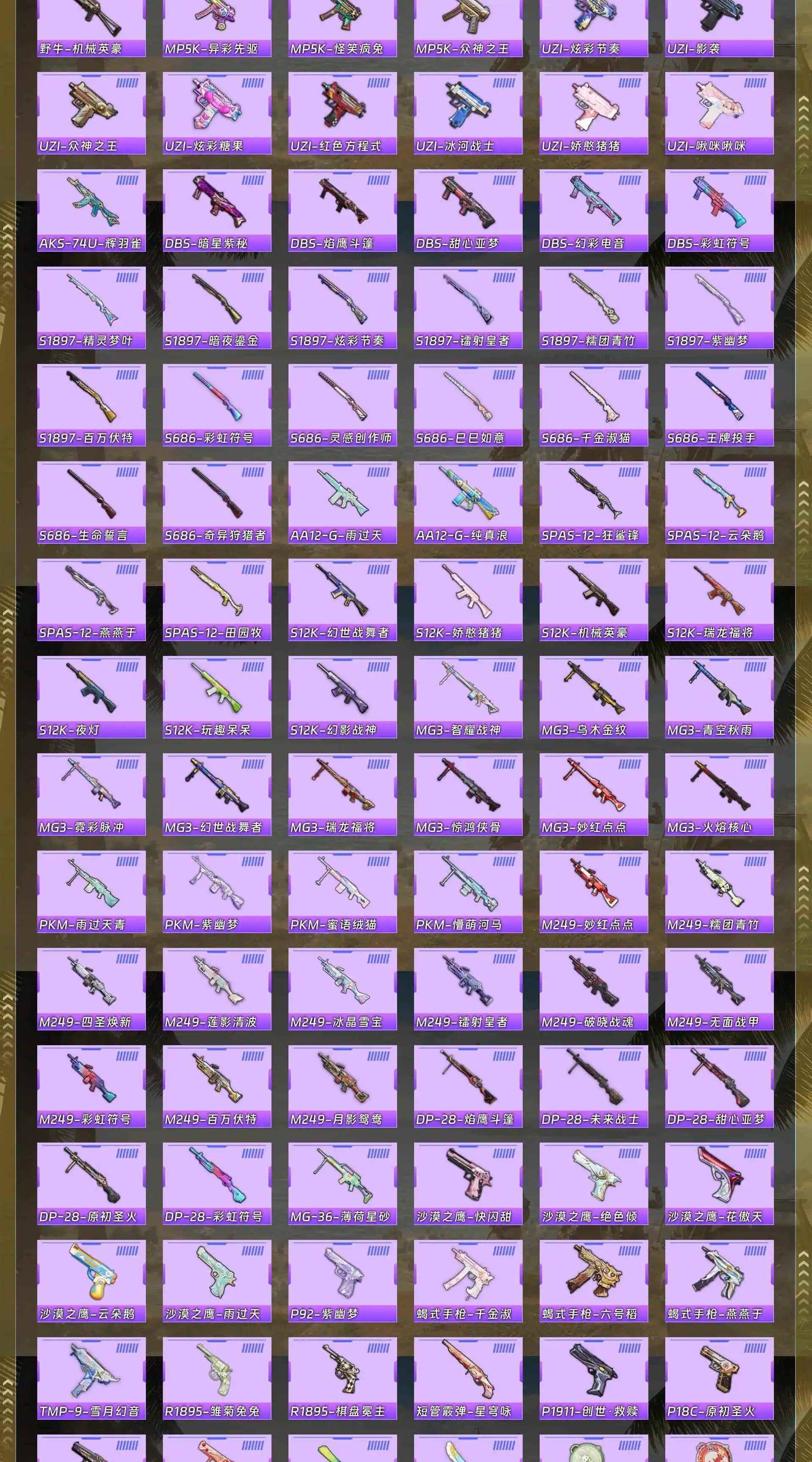 HPCMW4196024和平精英账号详情图9