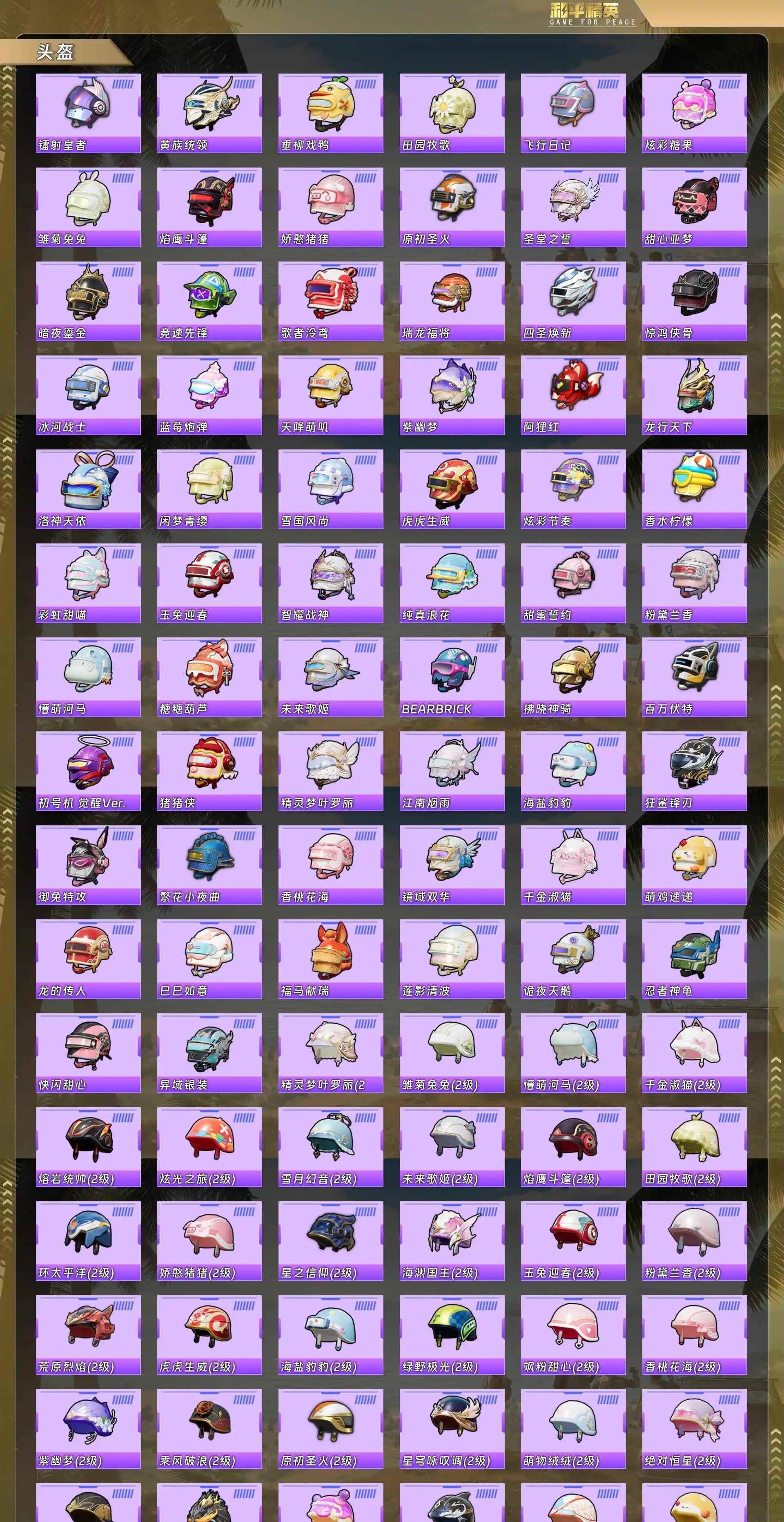 HPCMW4196024和平精英账号详情图12