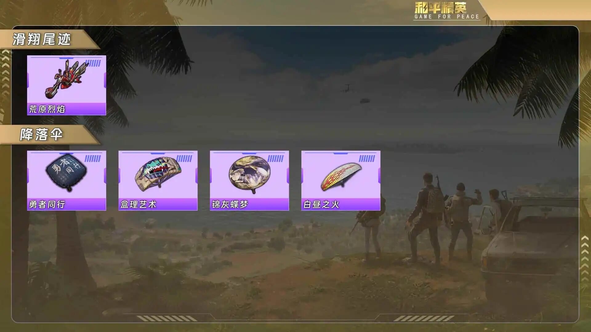 HPCMW4196025和平精英账号详情图5