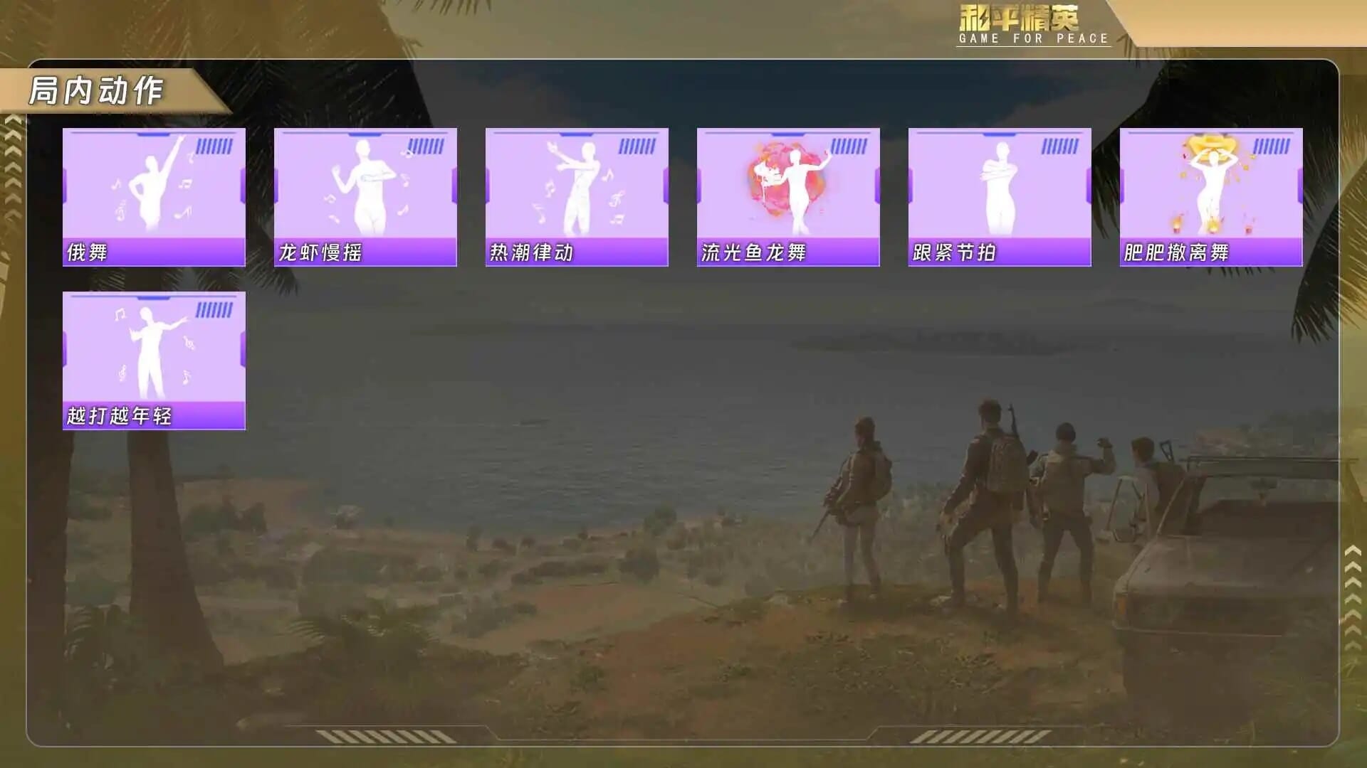 HPCMW4196025和平精英账号详情图6