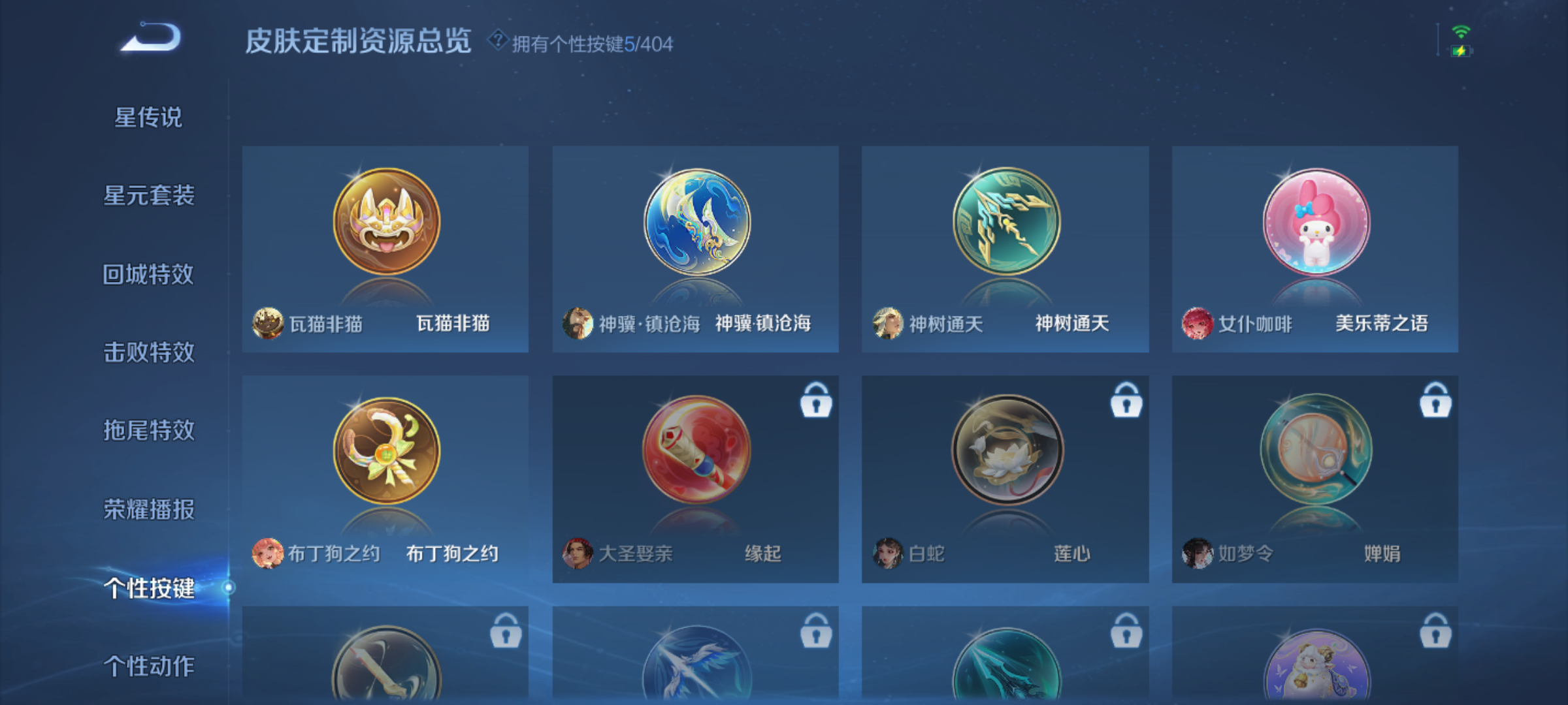 WZQM4320685王者荣耀账号详情图12