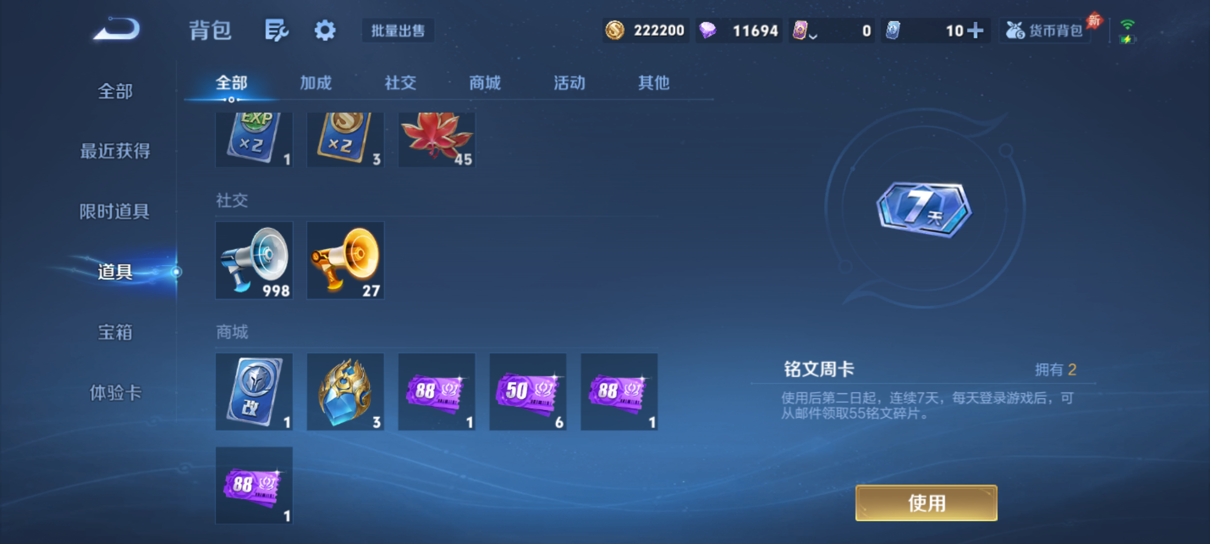 WZQM4320685王者荣耀账号详情图13