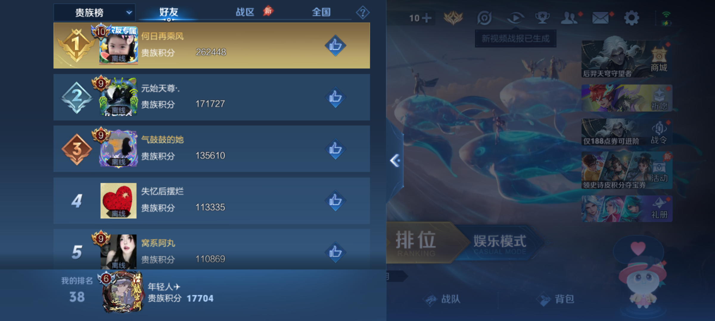 WZQM4320685王者荣耀账号详情图17