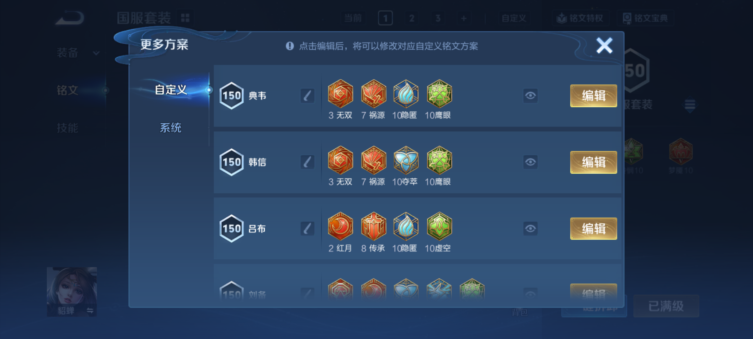 WZQM4320685王者荣耀账号详情图18