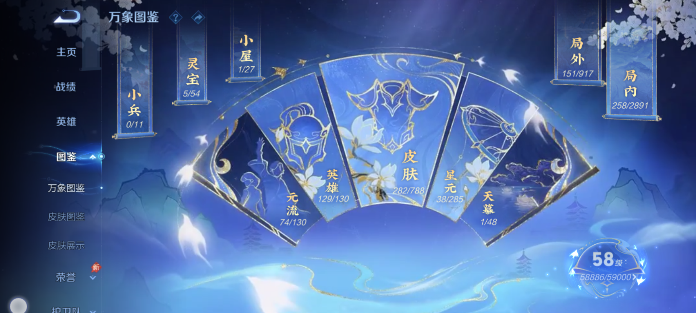 WZQM4320685王者荣耀账号详情图6