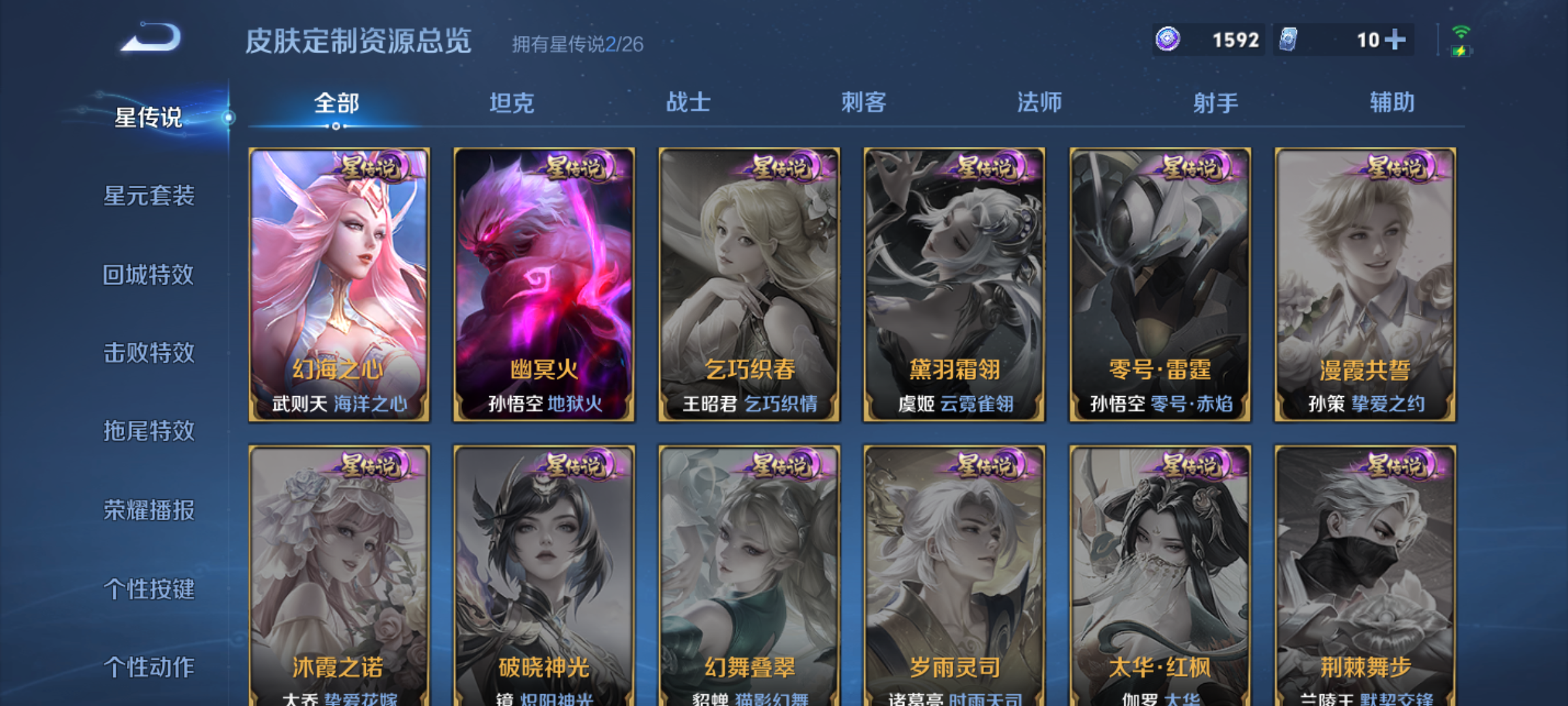 WZQM4320685王者荣耀账号详情图11