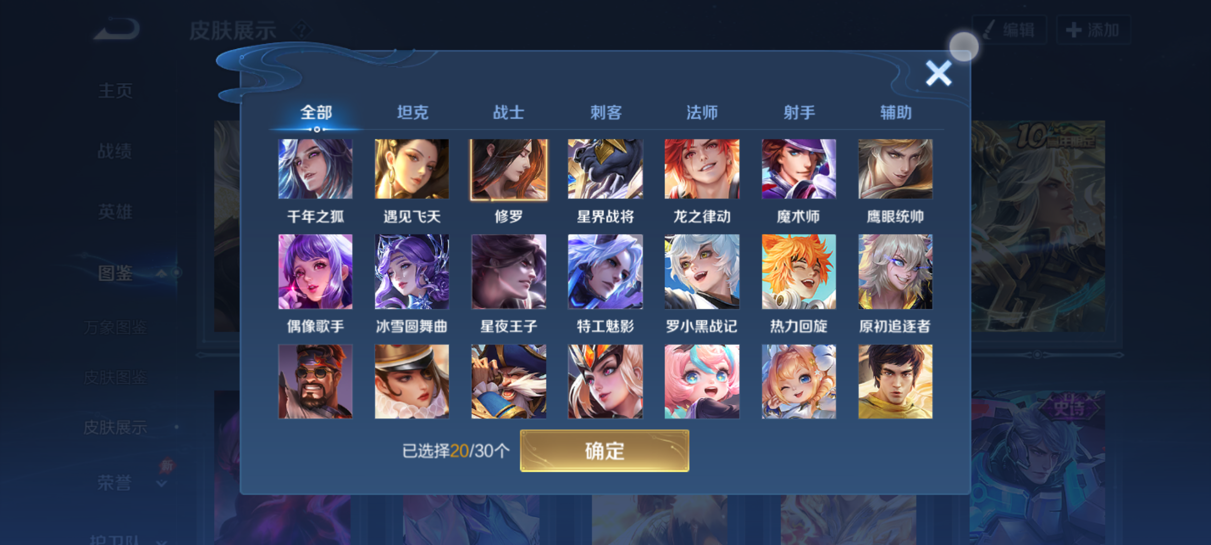 WZQM4320685王者荣耀账号详情图10