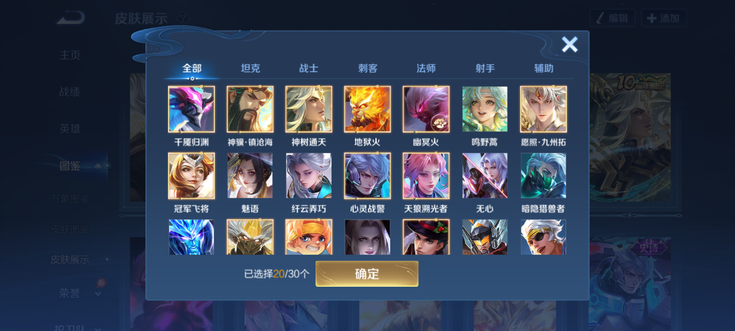 WZQM4320685王者荣耀账号详情图8