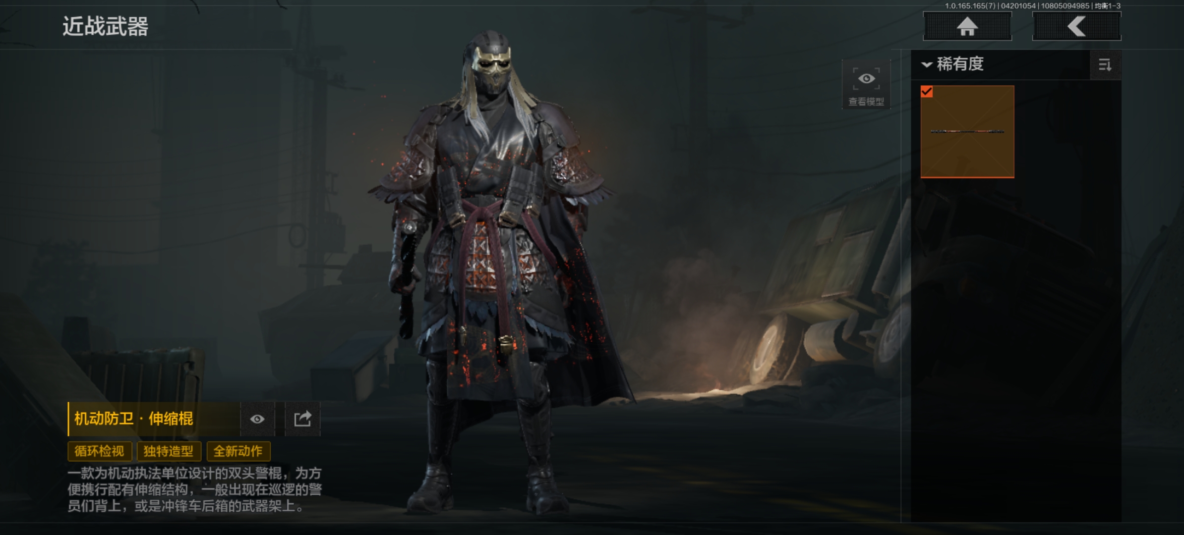 AQLMF421208暗区突围账号详情图2