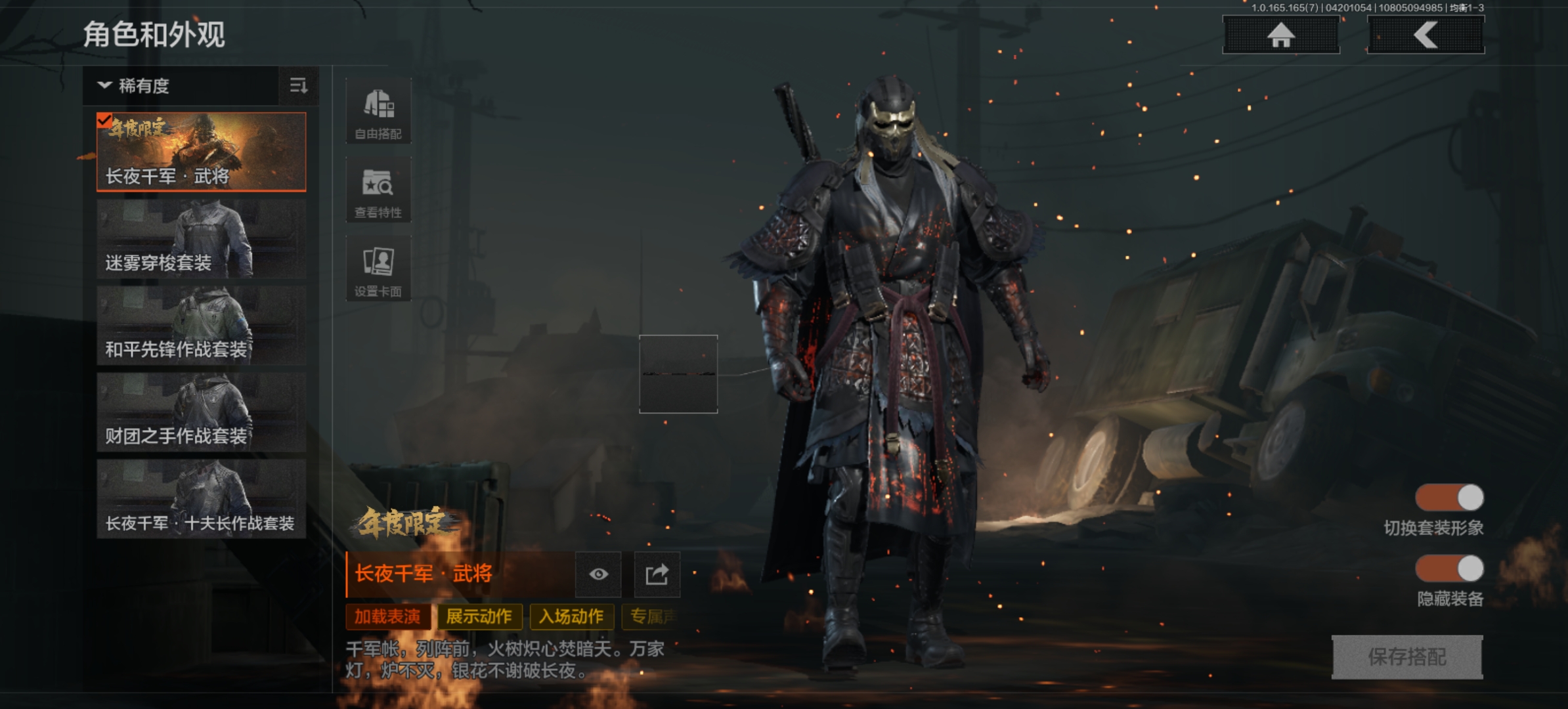 暗区突围账号安卓QQ[18974691]L1593，安卓Q，可改二次，资产1.3M，科恩币117万，1刀1橙衣2金枪，长夜干军·武将，机动防卫.伸缩棍，千炼铁阵·MK14，百锻铁骑·AEK