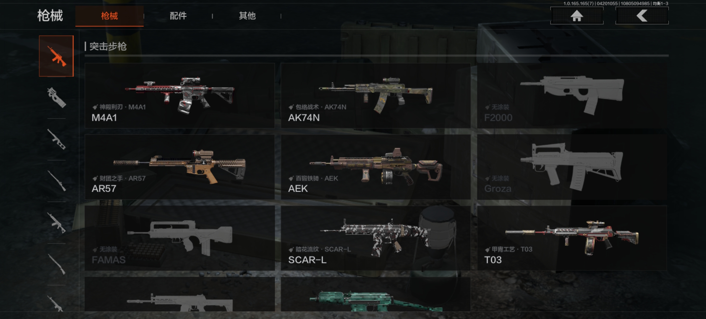 AQLMF421208暗区突围账号详情图7