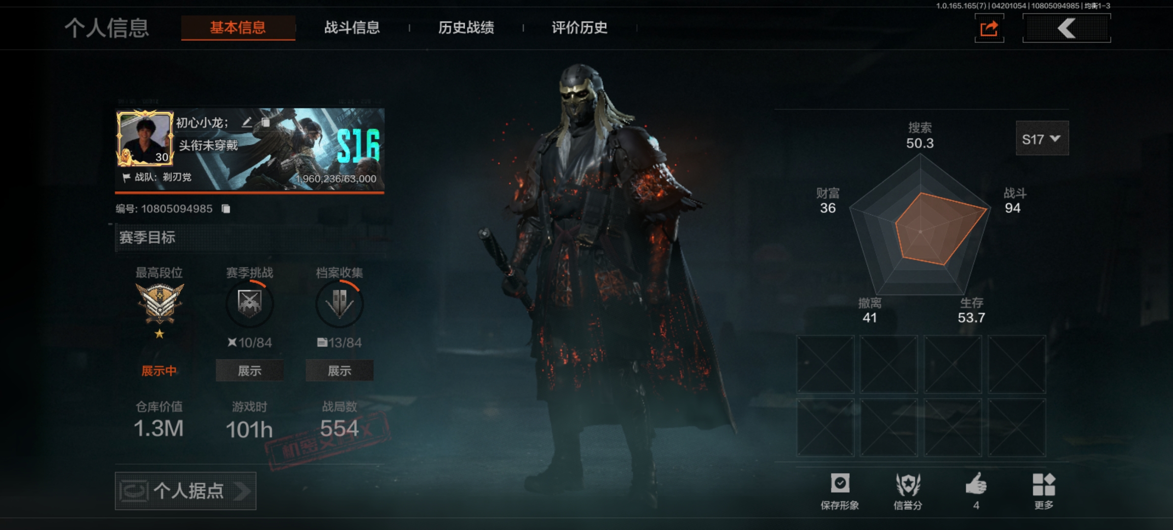 AQLMF421208暗区突围账号详情图3