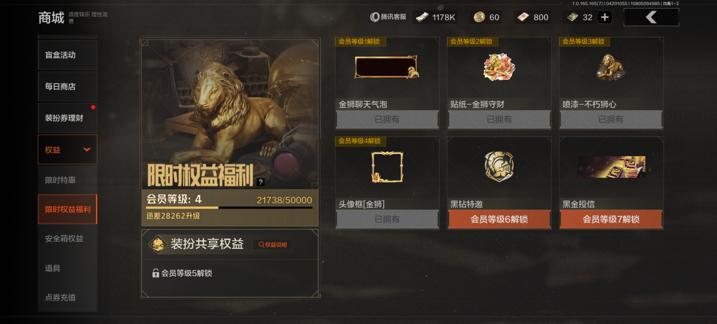 AQLMF421208暗区突围账号详情图8