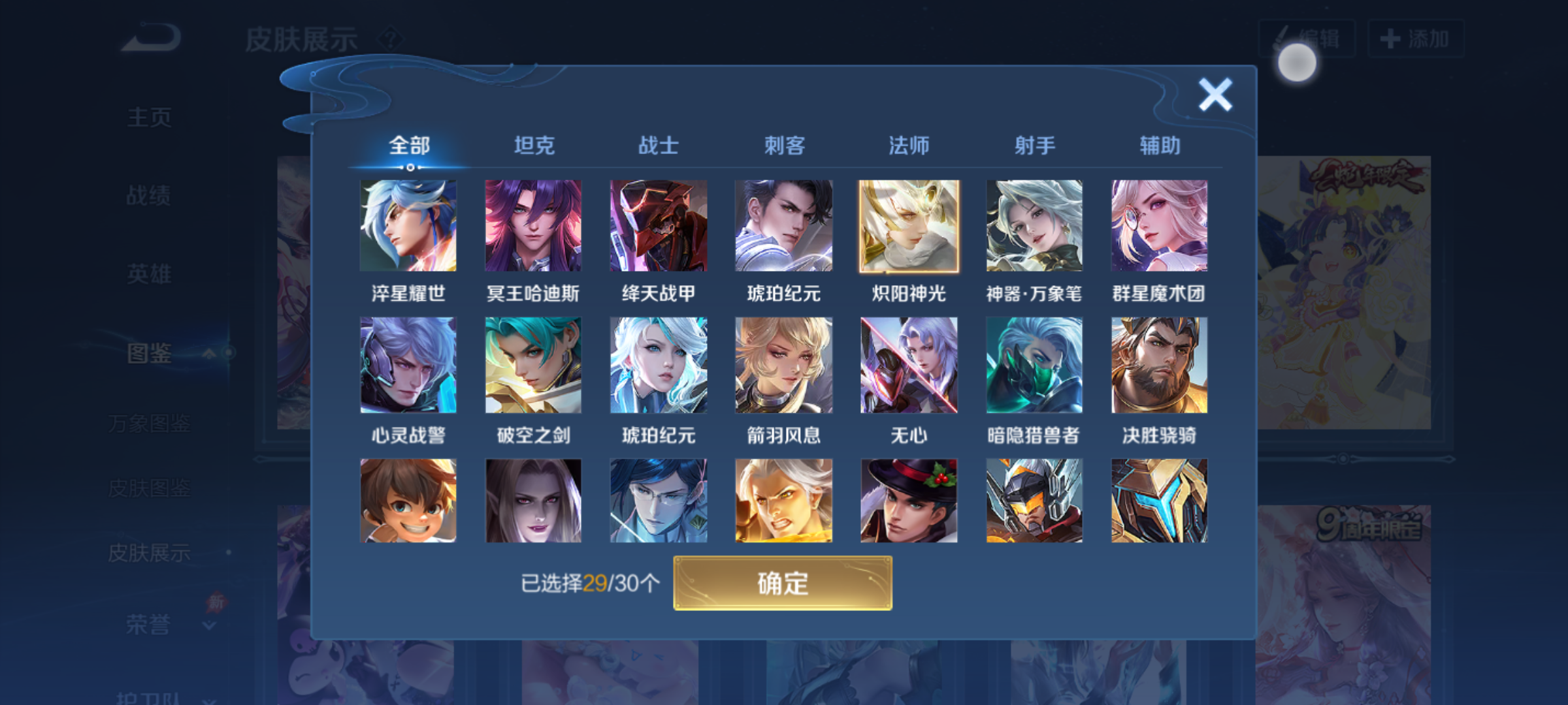 WZQM4324450王者荣耀账号详情图8