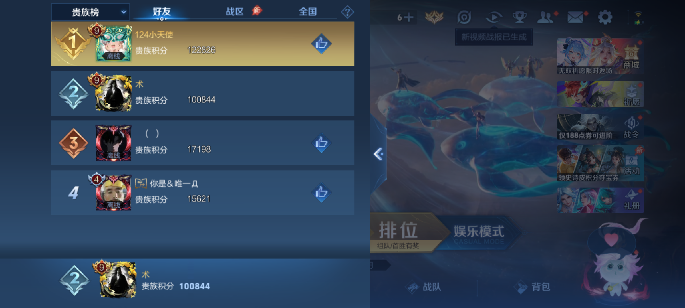 WZQM4324450王者荣耀账号详情图15