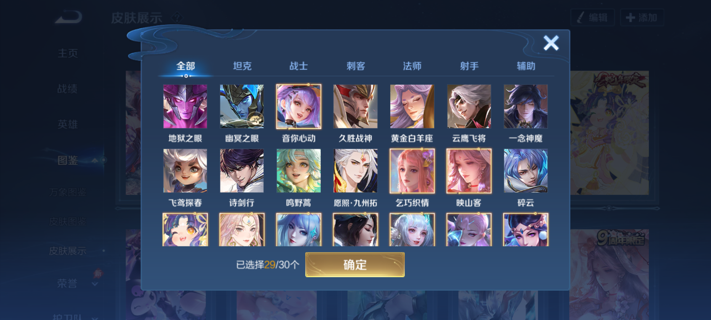 WZQM4324450王者荣耀账号详情图9