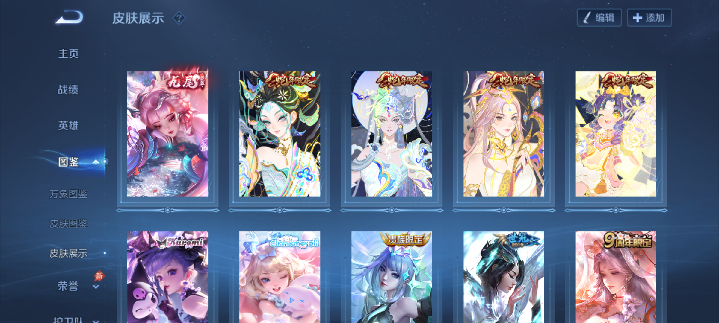 WZQM4324450王者荣耀账号详情图7