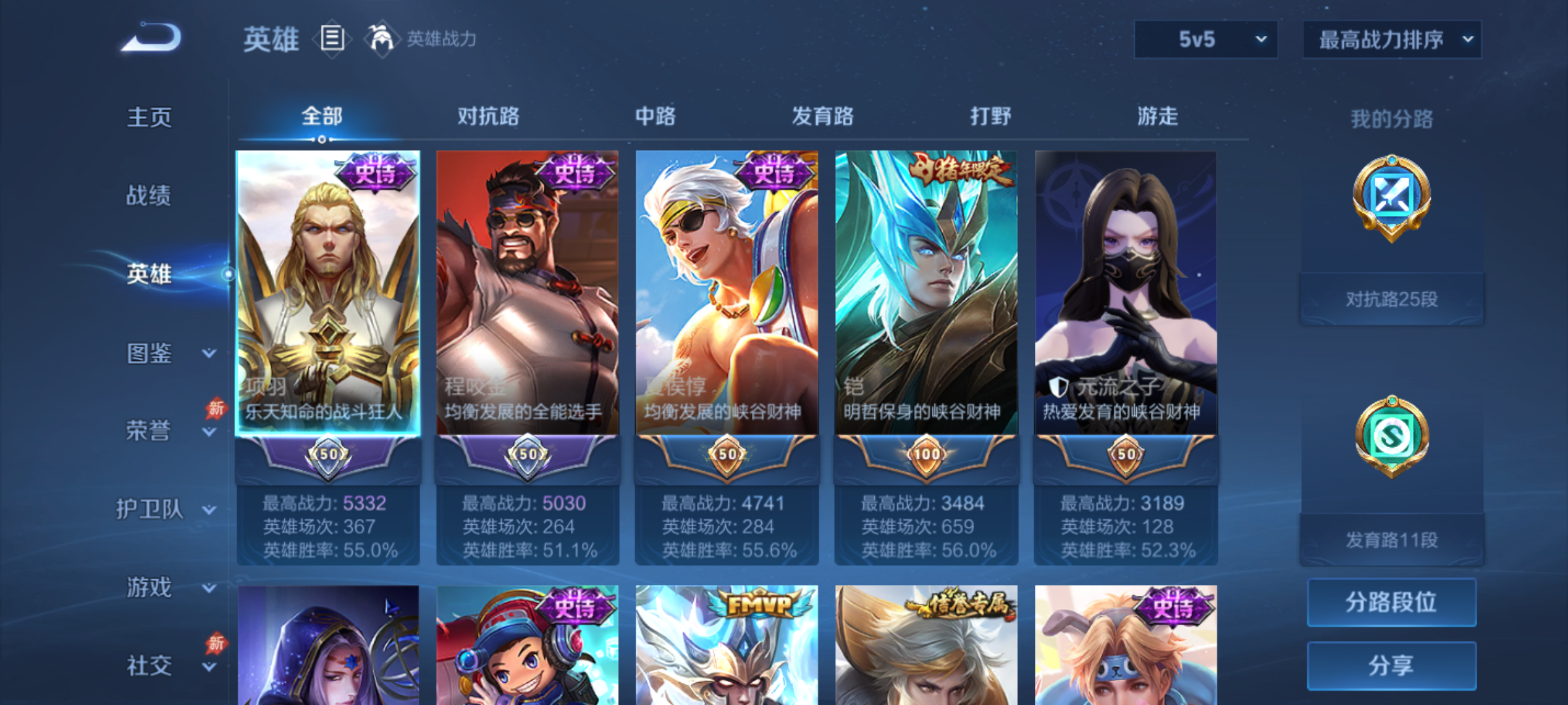 WZQM4324450王者荣耀账号详情图4